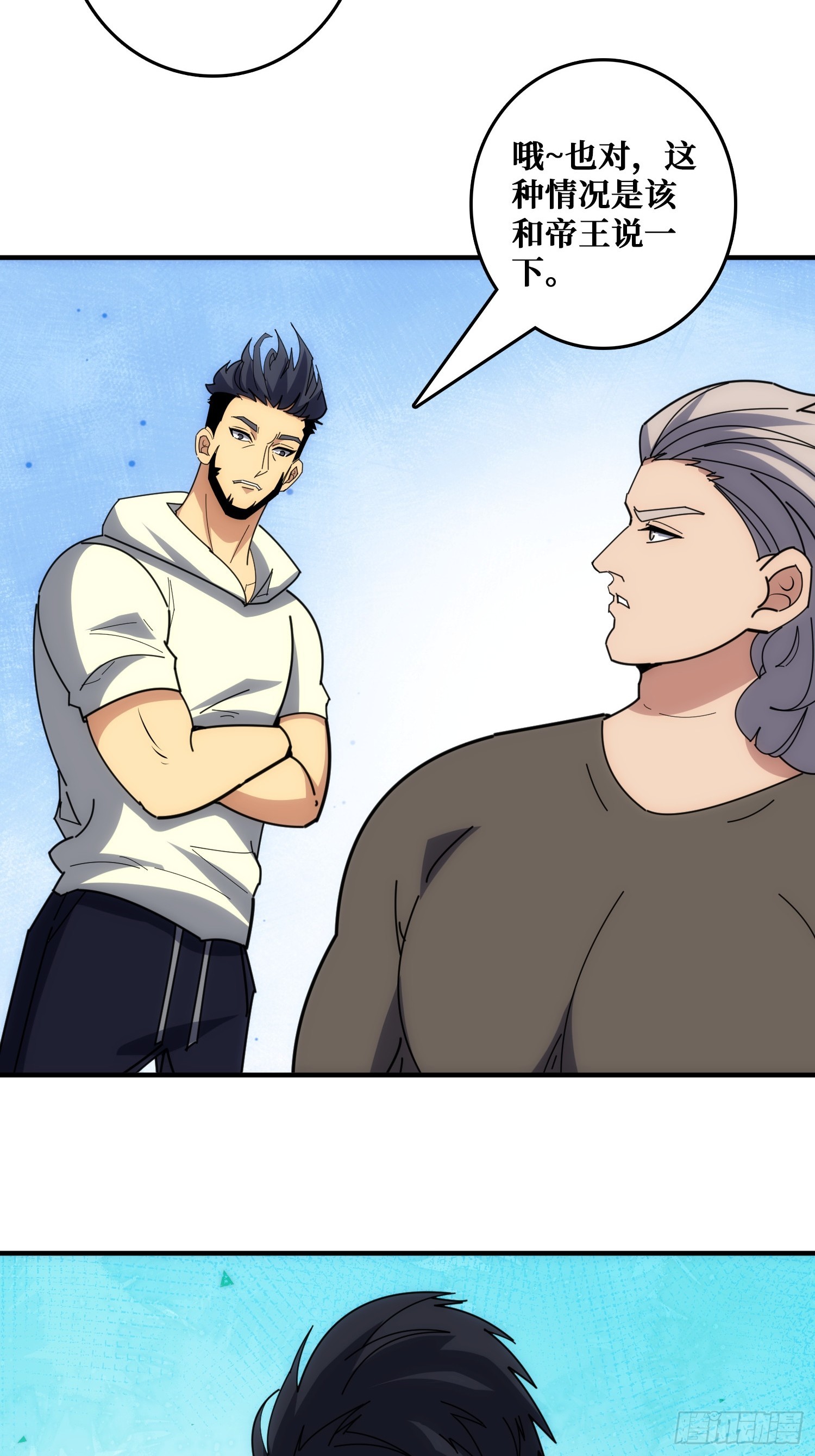 坑杀叛徒(1/2)-第44话