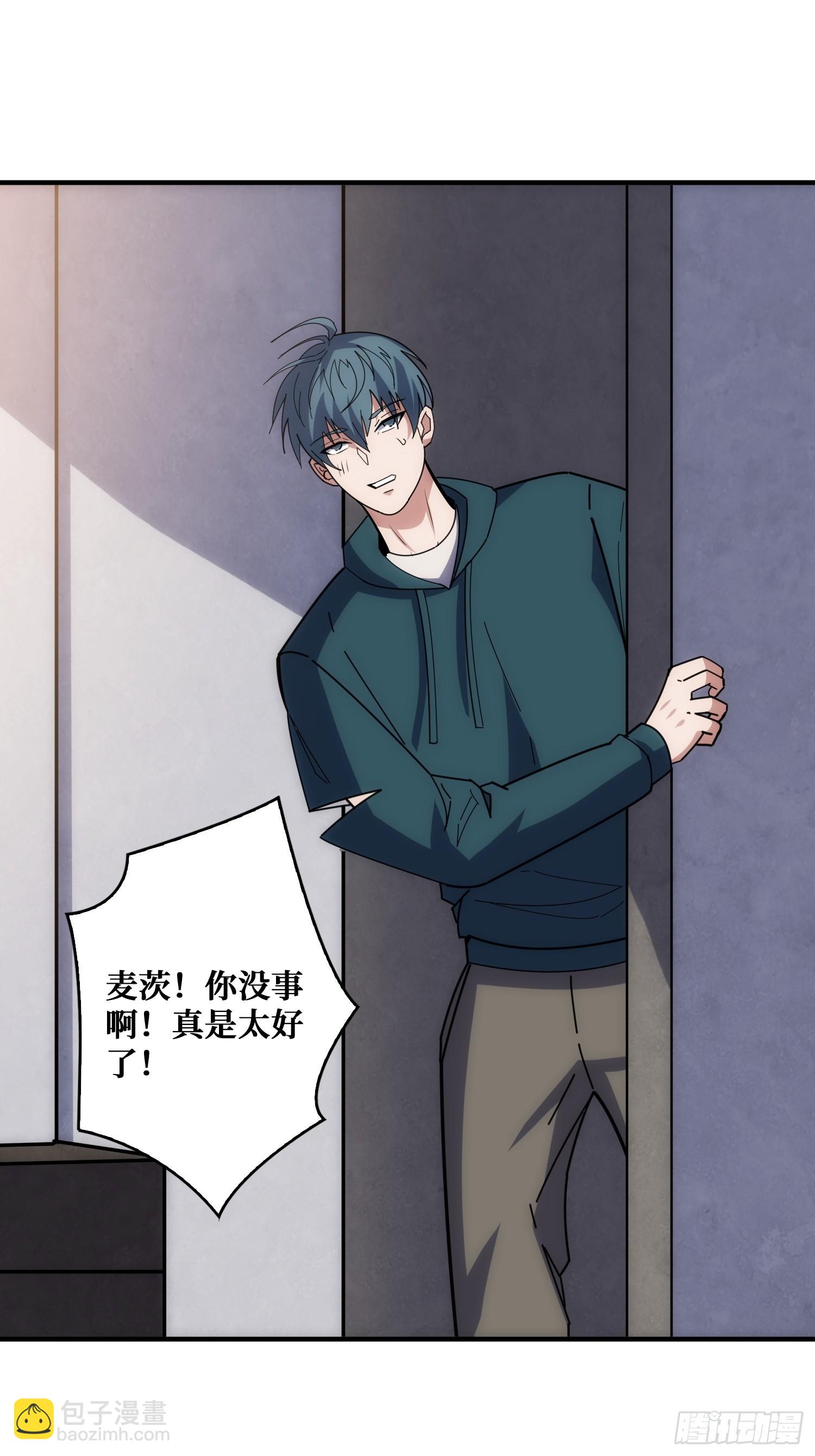 坑杀叛徒(1/2)-第44话