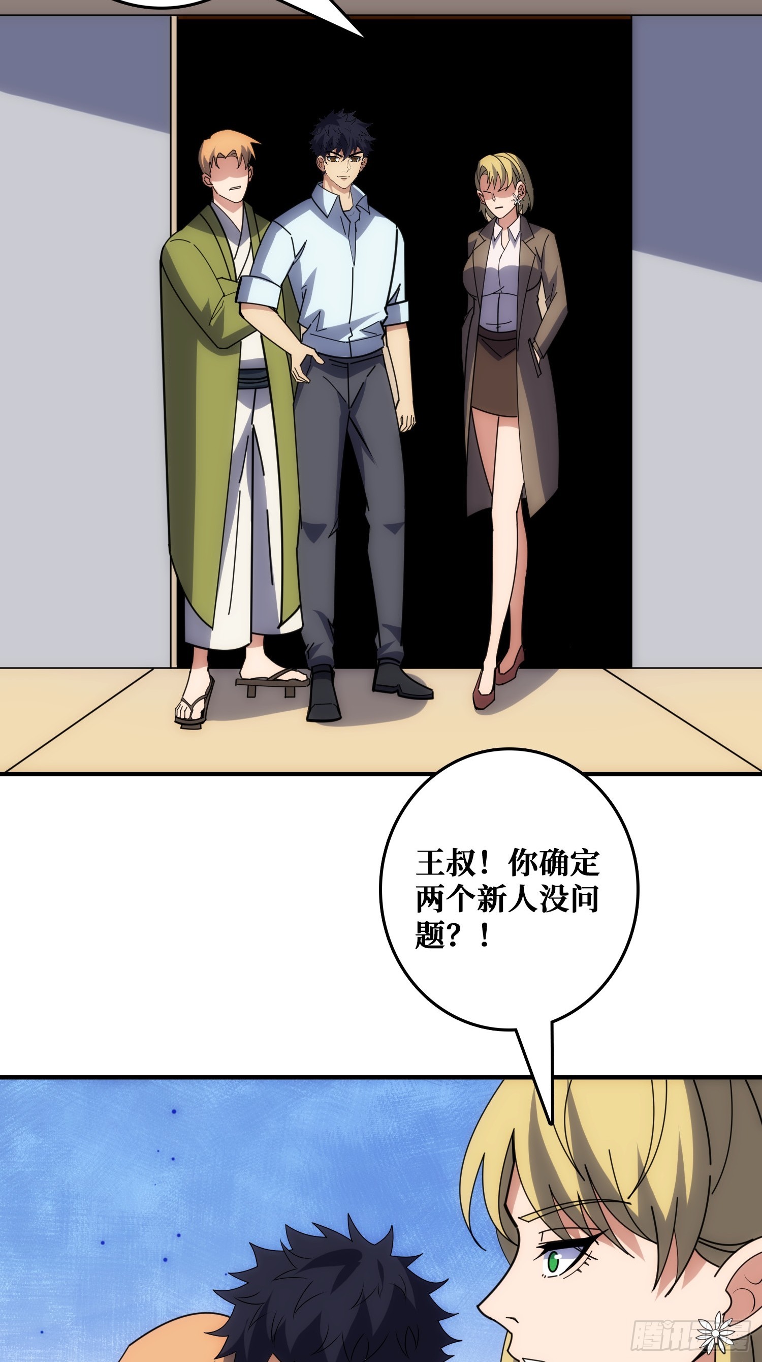 坑杀叛徒(1/2)-第44话