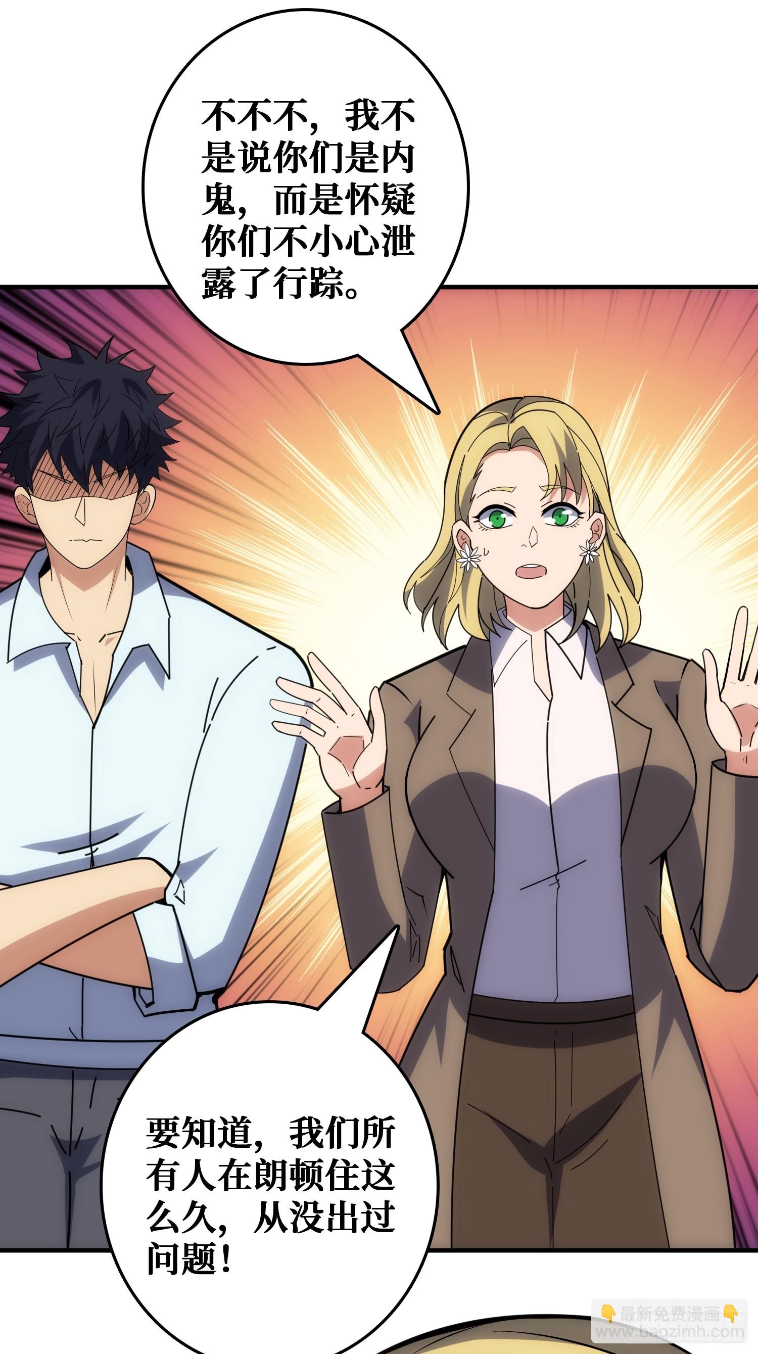 坑杀叛徒(1/2)-第44话