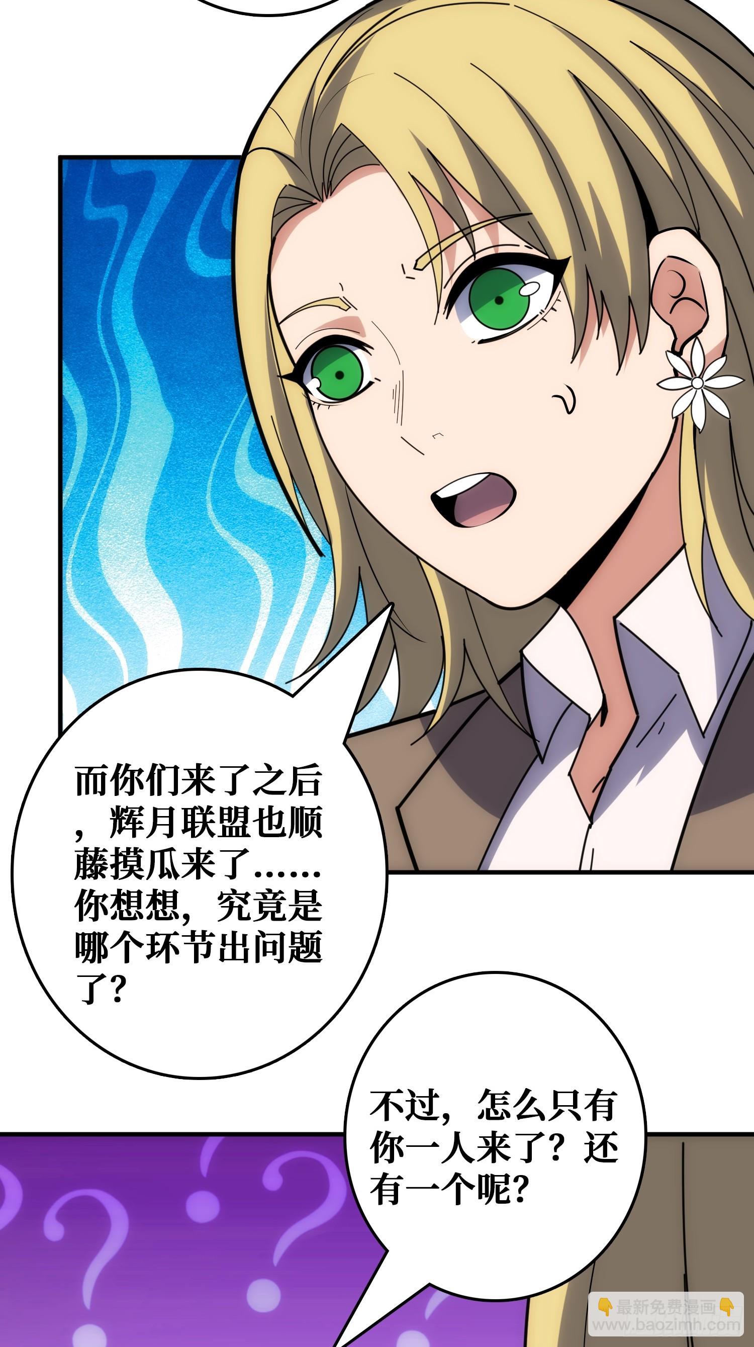 坑杀叛徒(1/2)-第44话