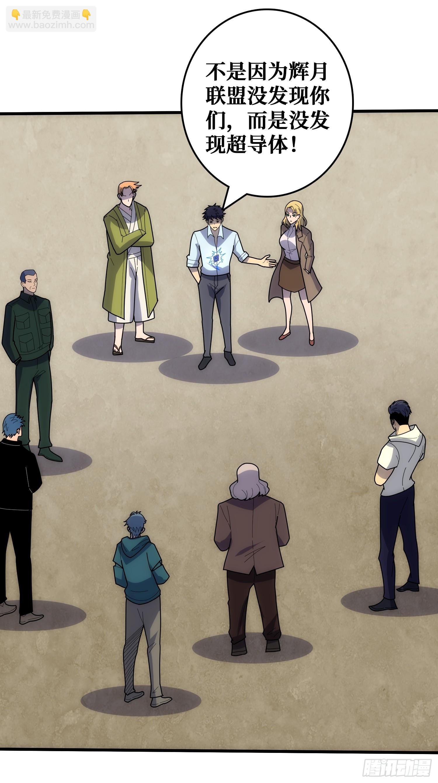 坑杀叛徒(1/2)-第44话