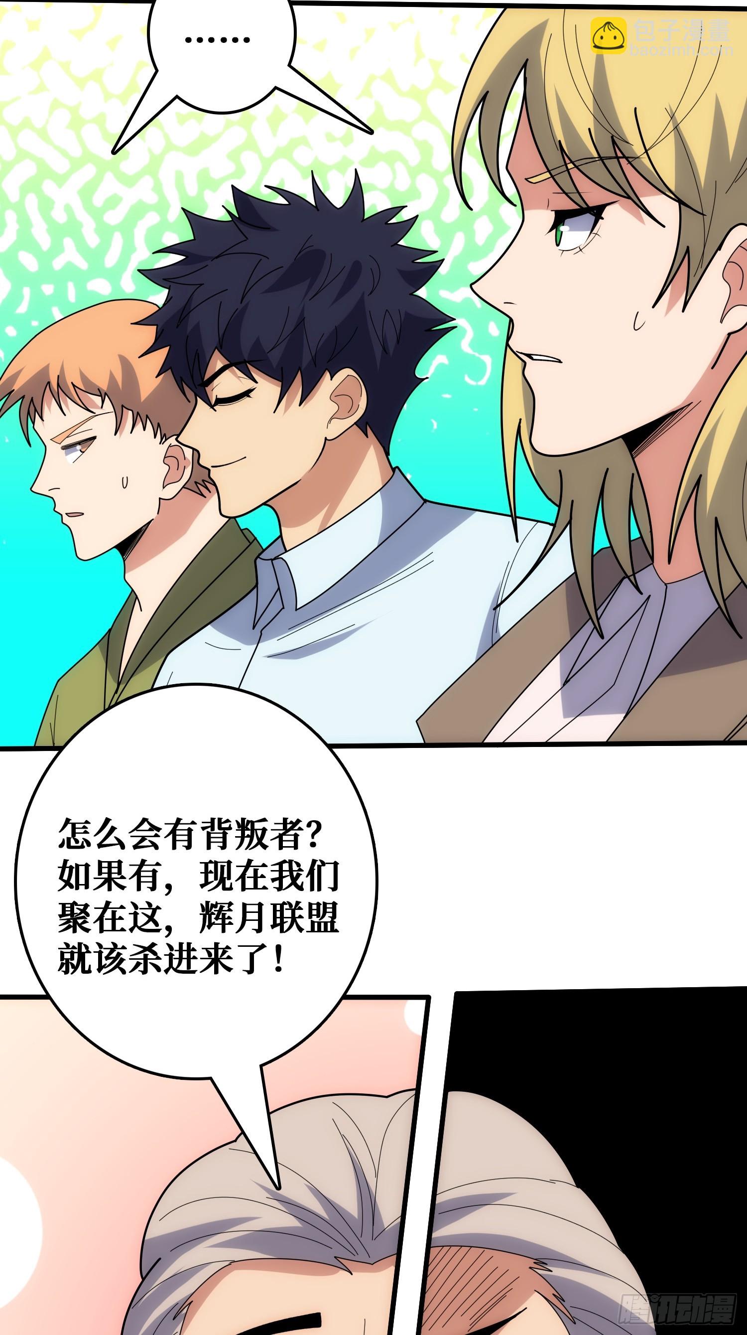 坑杀叛徒(1/2)-第44话