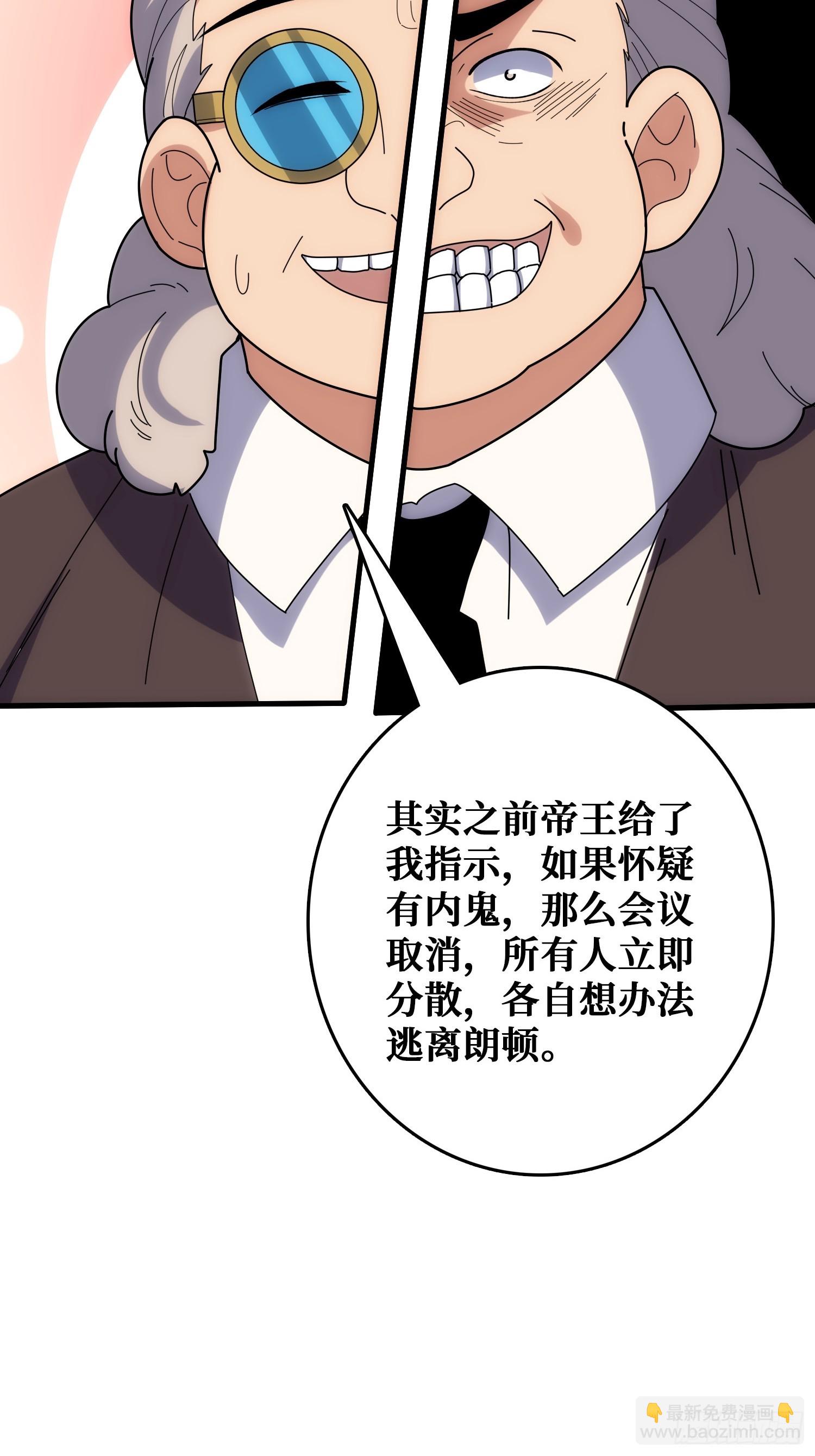 坑杀叛徒(1/2)-第44话