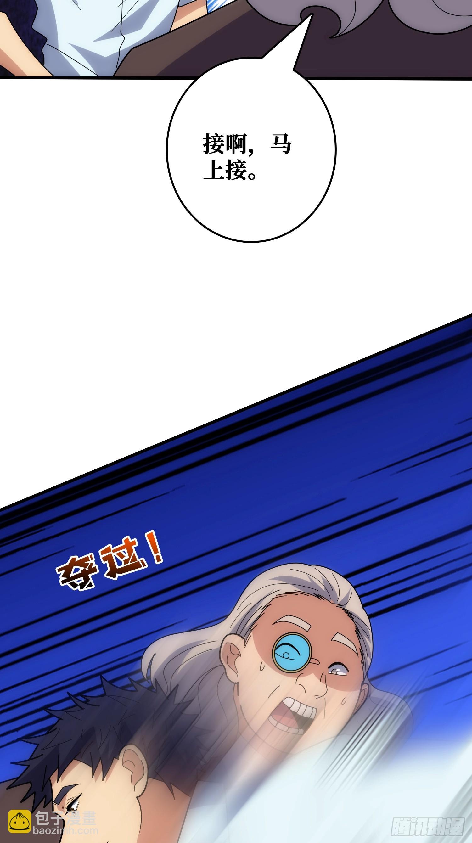 坑杀叛徒(1/2)-第44话