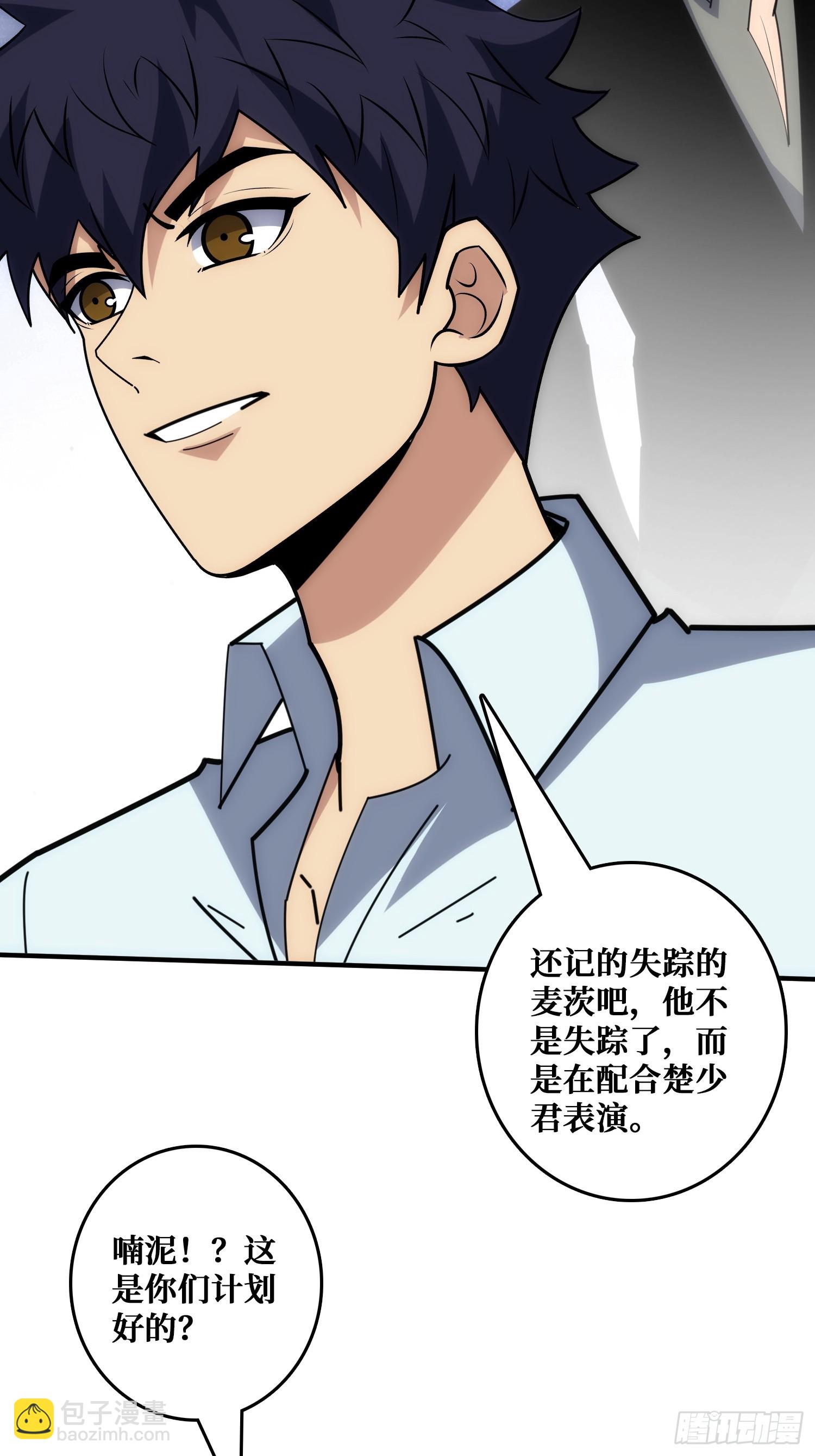 坑杀叛徒(1/2)-第44话