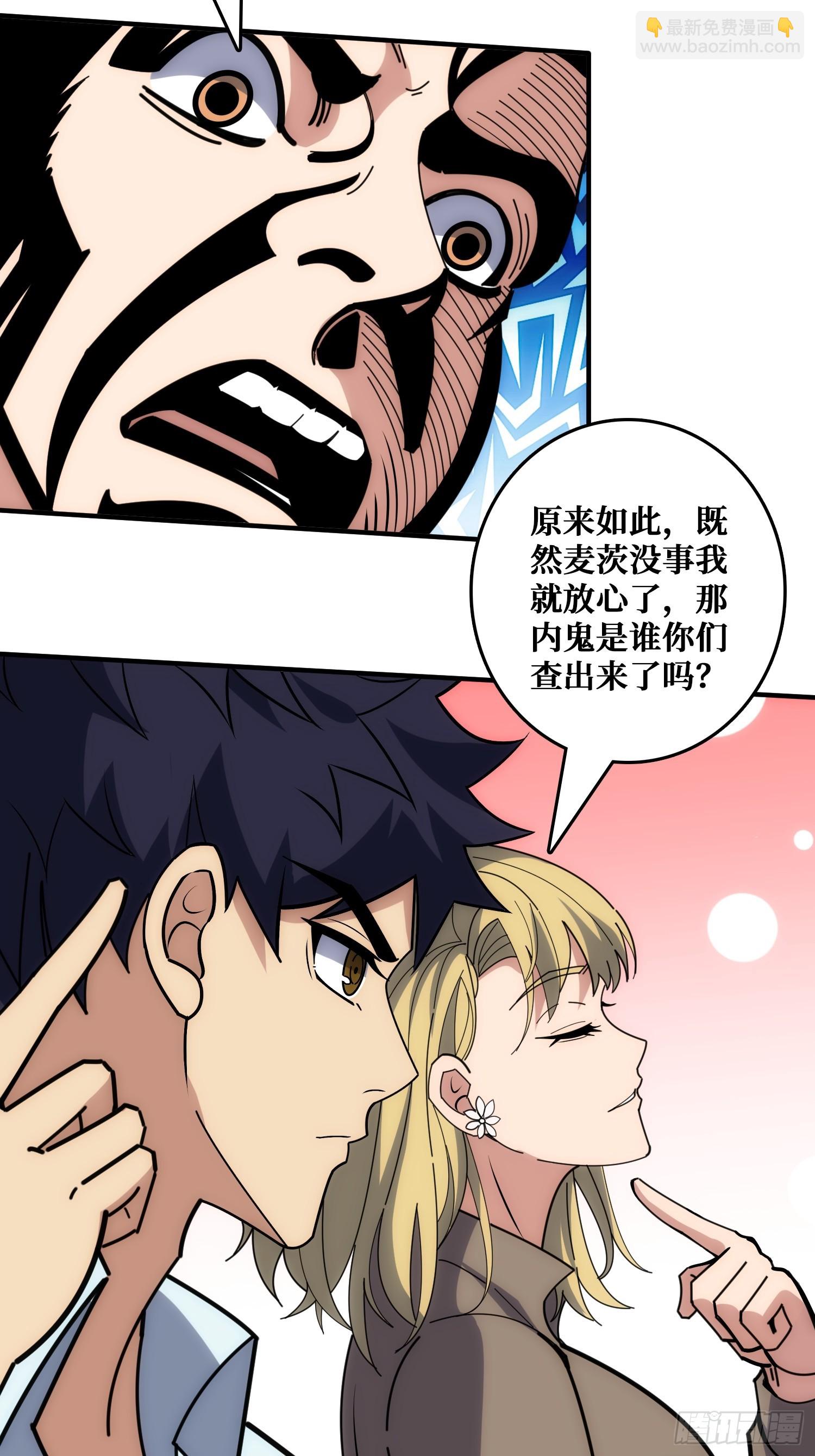 坑杀叛徒(1/2)-第44话