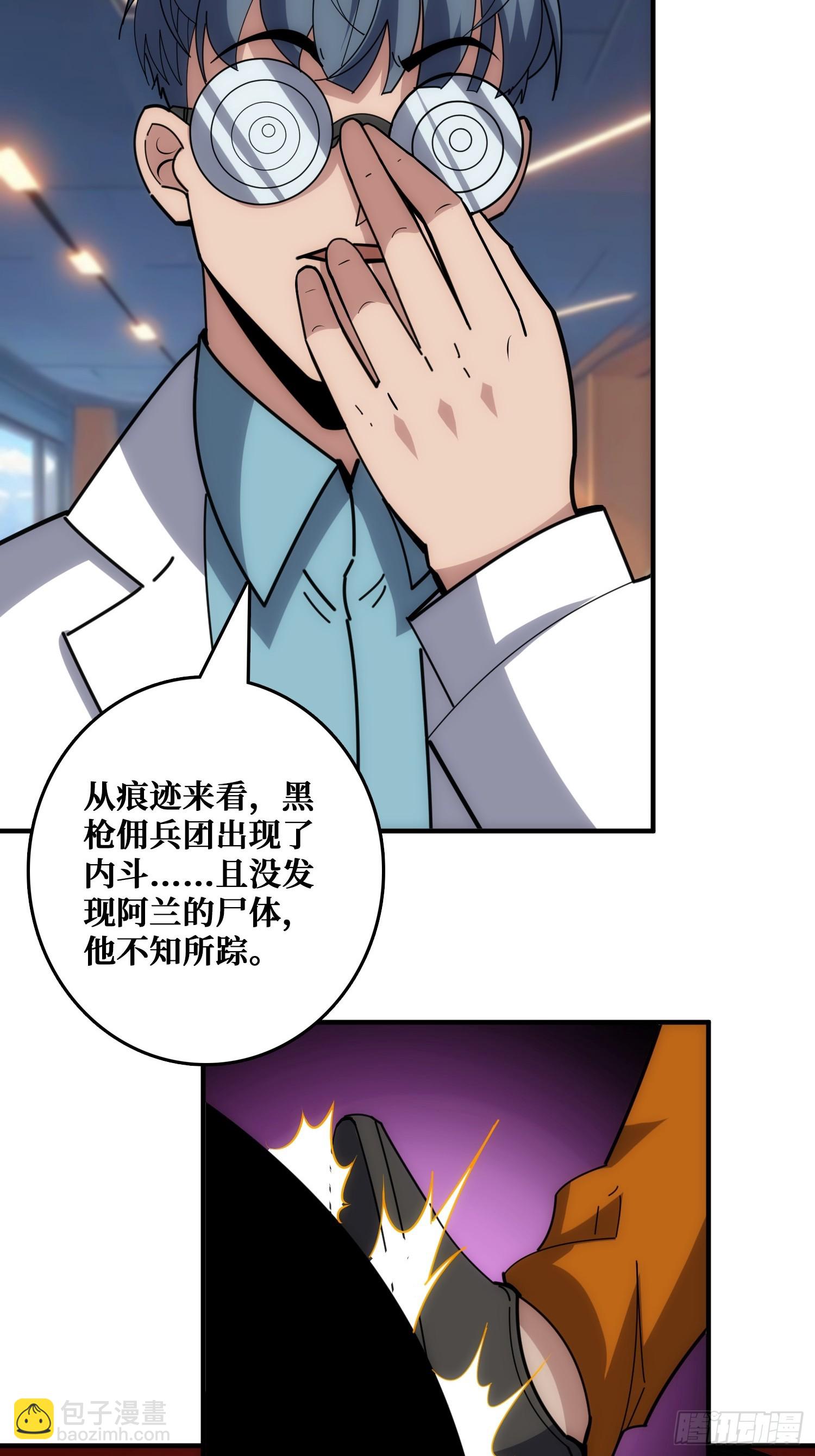 抢救&rdquo;天使&ldquo;(1/2)-第46话