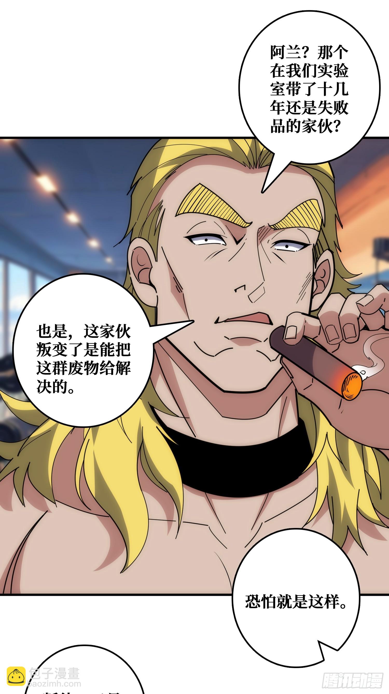 抢救&rdquo;天使&ldquo;(1/2)-第46话