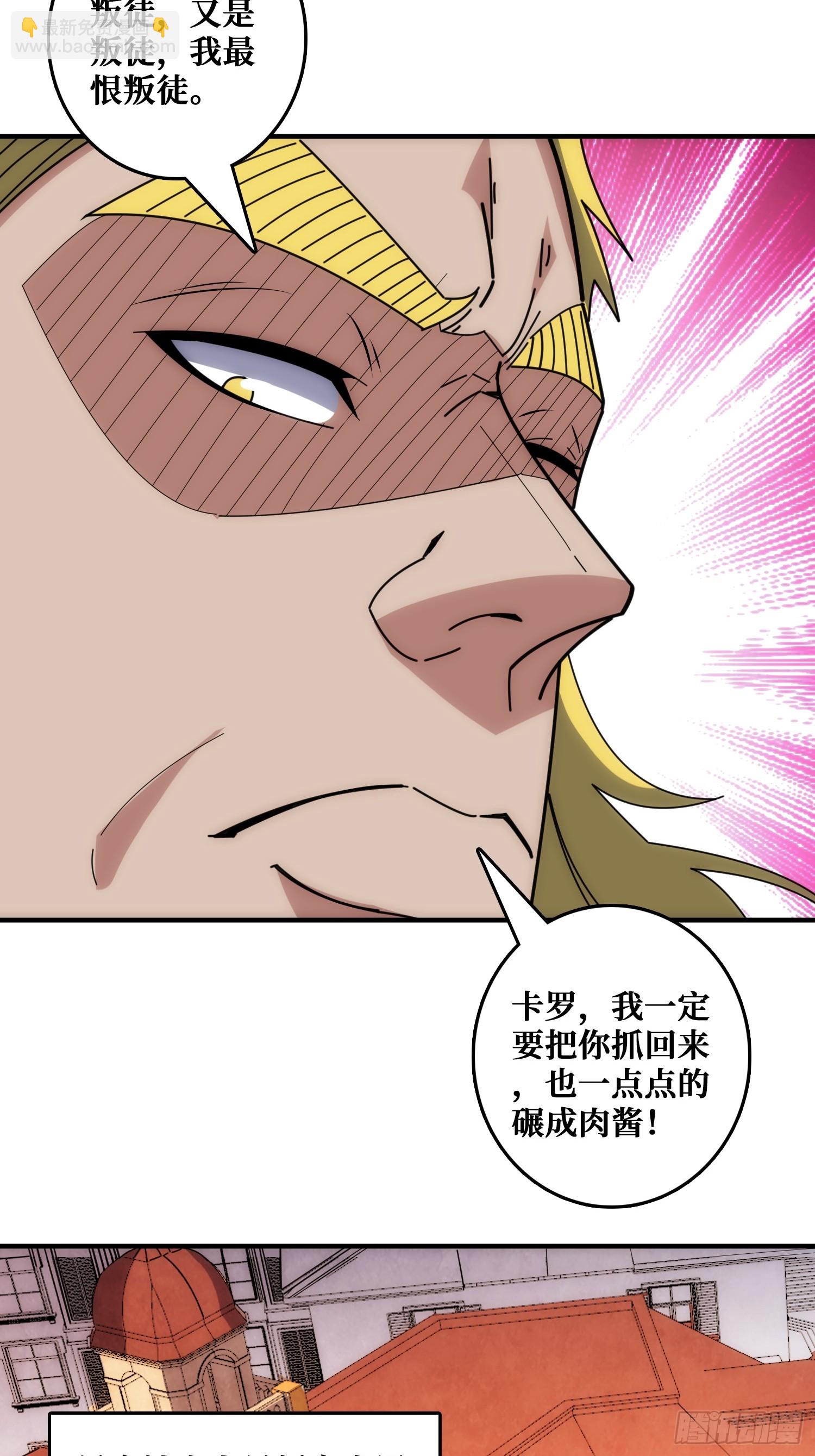 抢救&rdquo;天使&ldquo;(1/2)-第46话