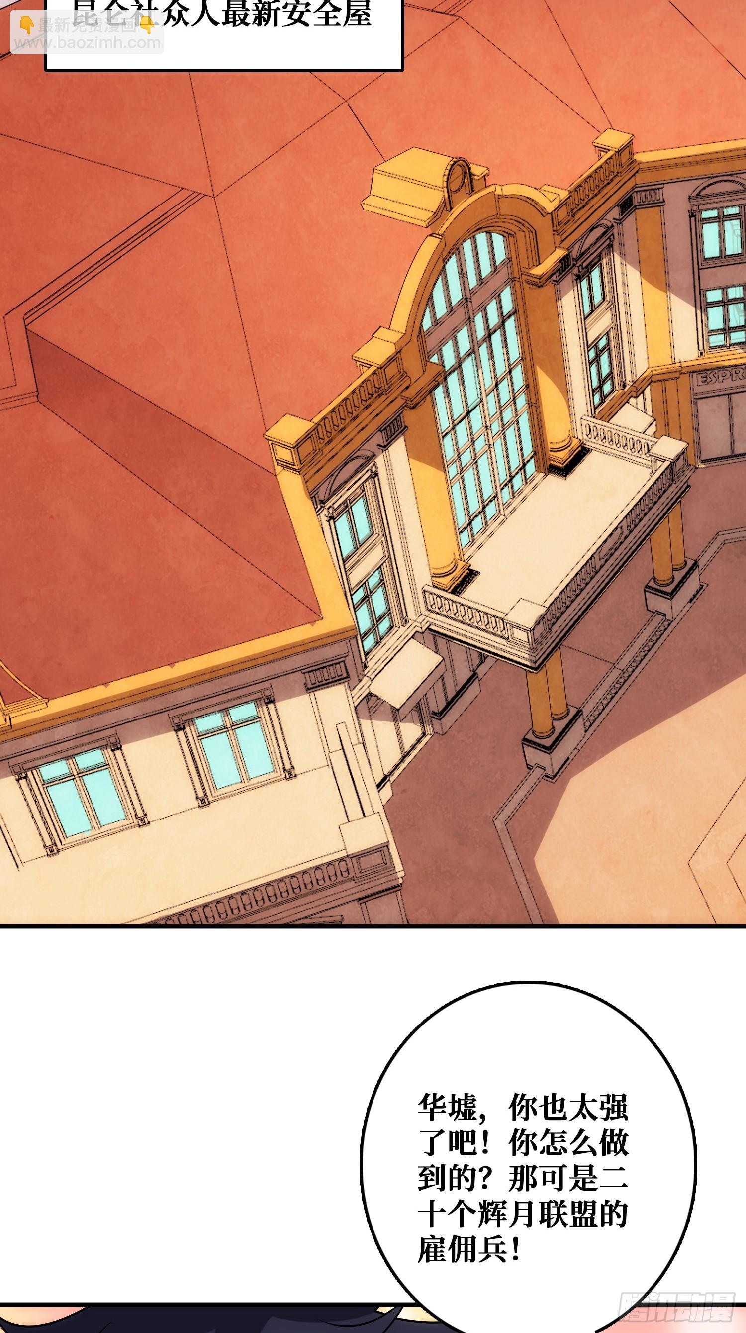 抢救&rdquo;天使&ldquo;(1/2)-第46话