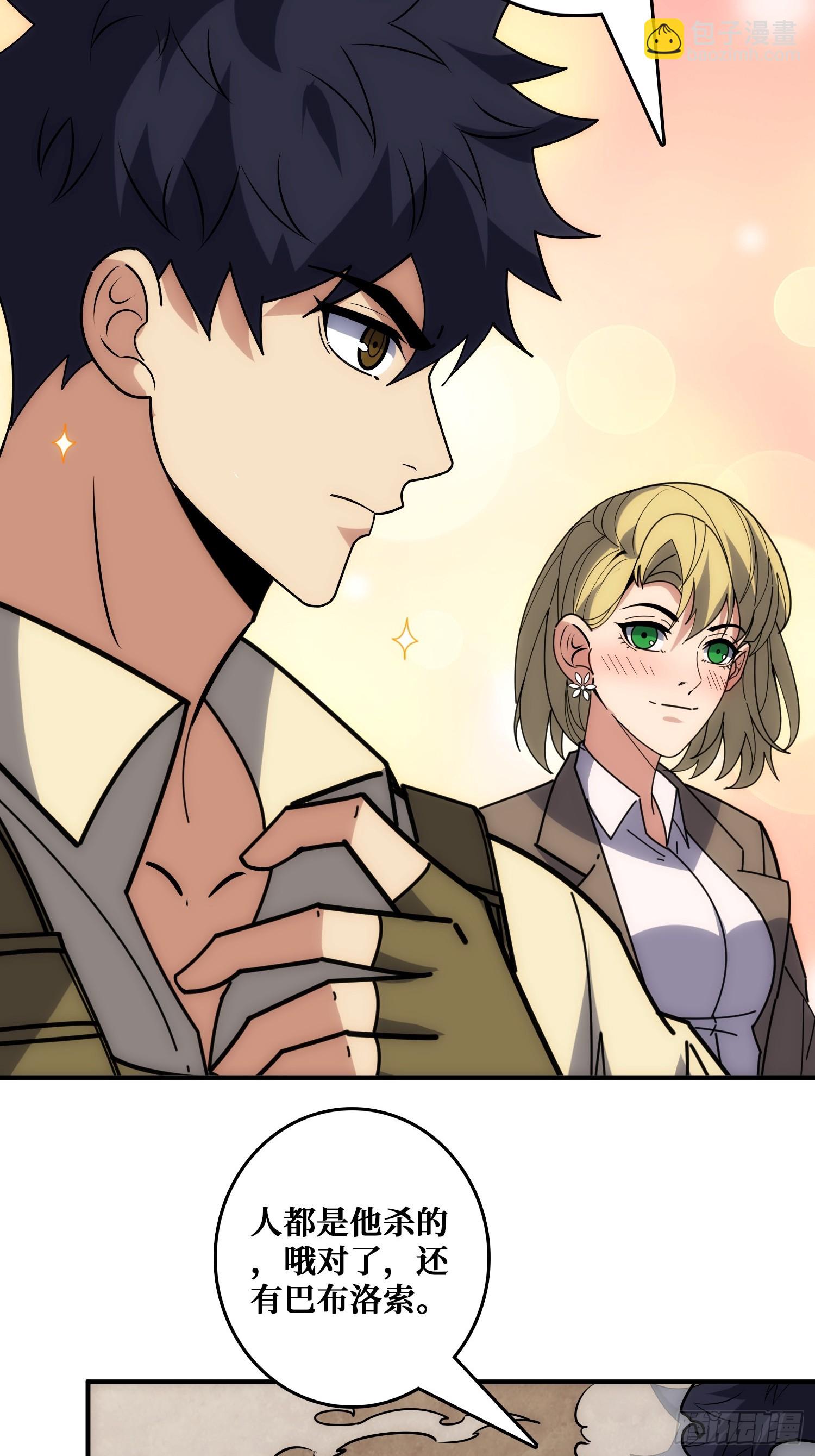 抢救&rdquo;天使&ldquo;(1/2)-第46话