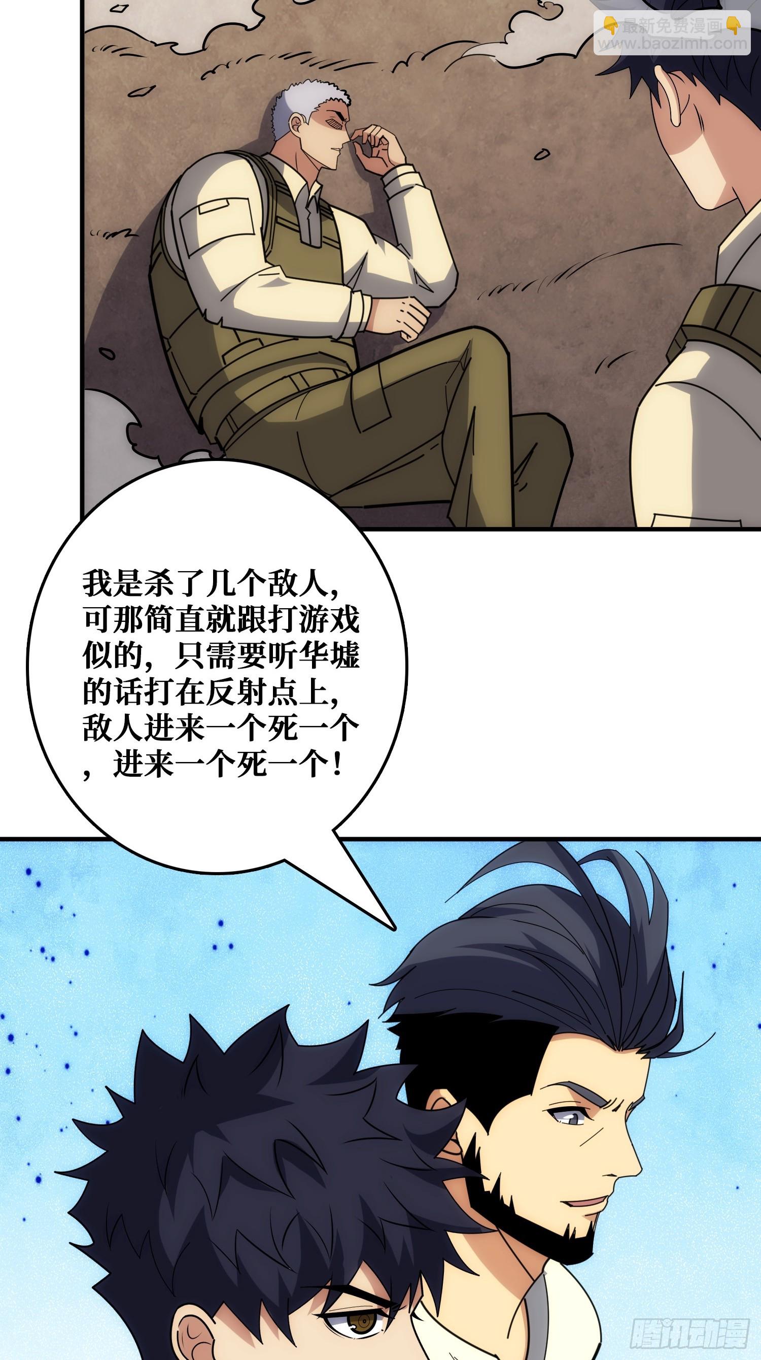 抢救&rdquo;天使&ldquo;(1/2)-第46话