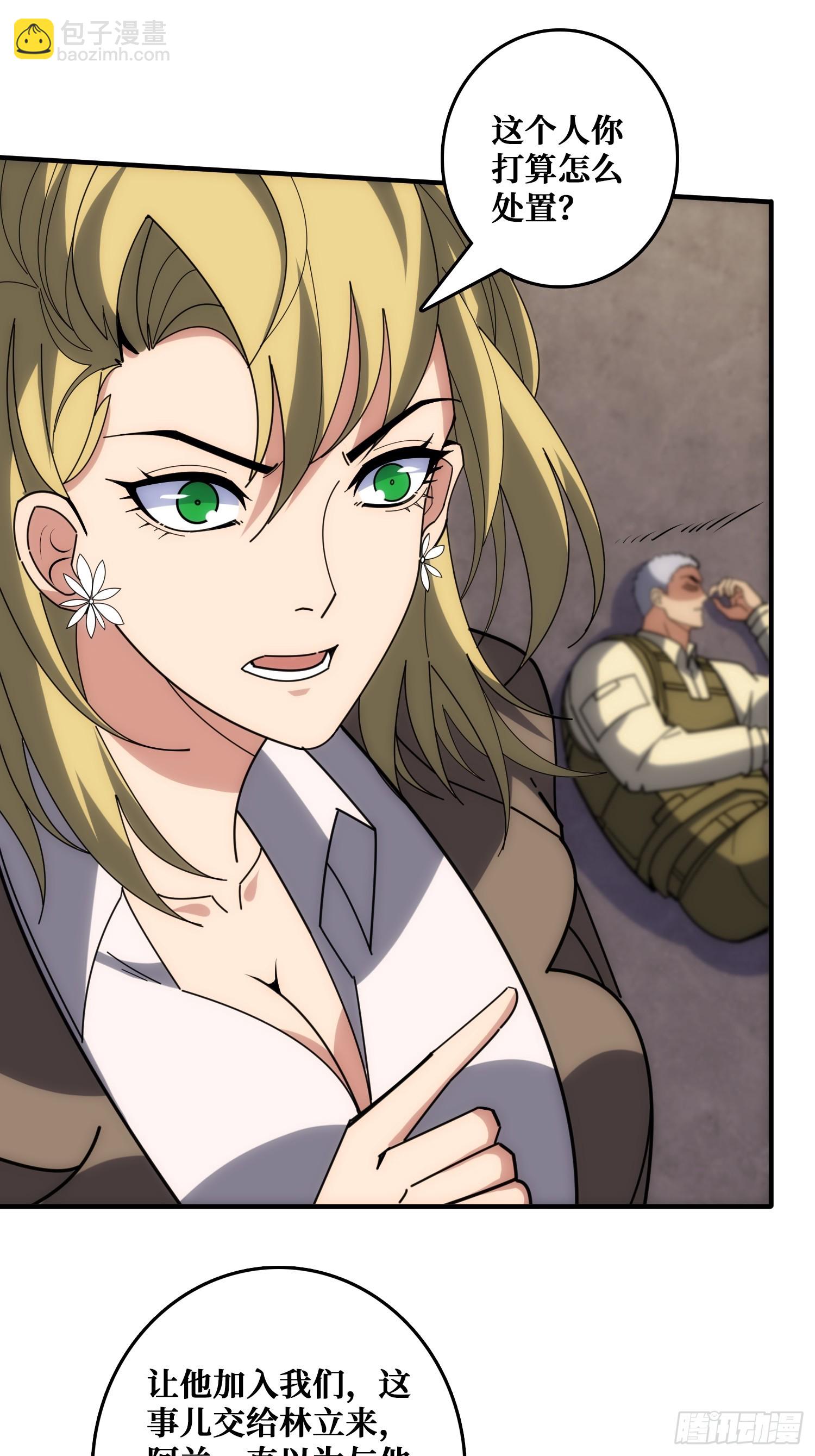 抢救&rdquo;天使&ldquo;(1/2)-第46话