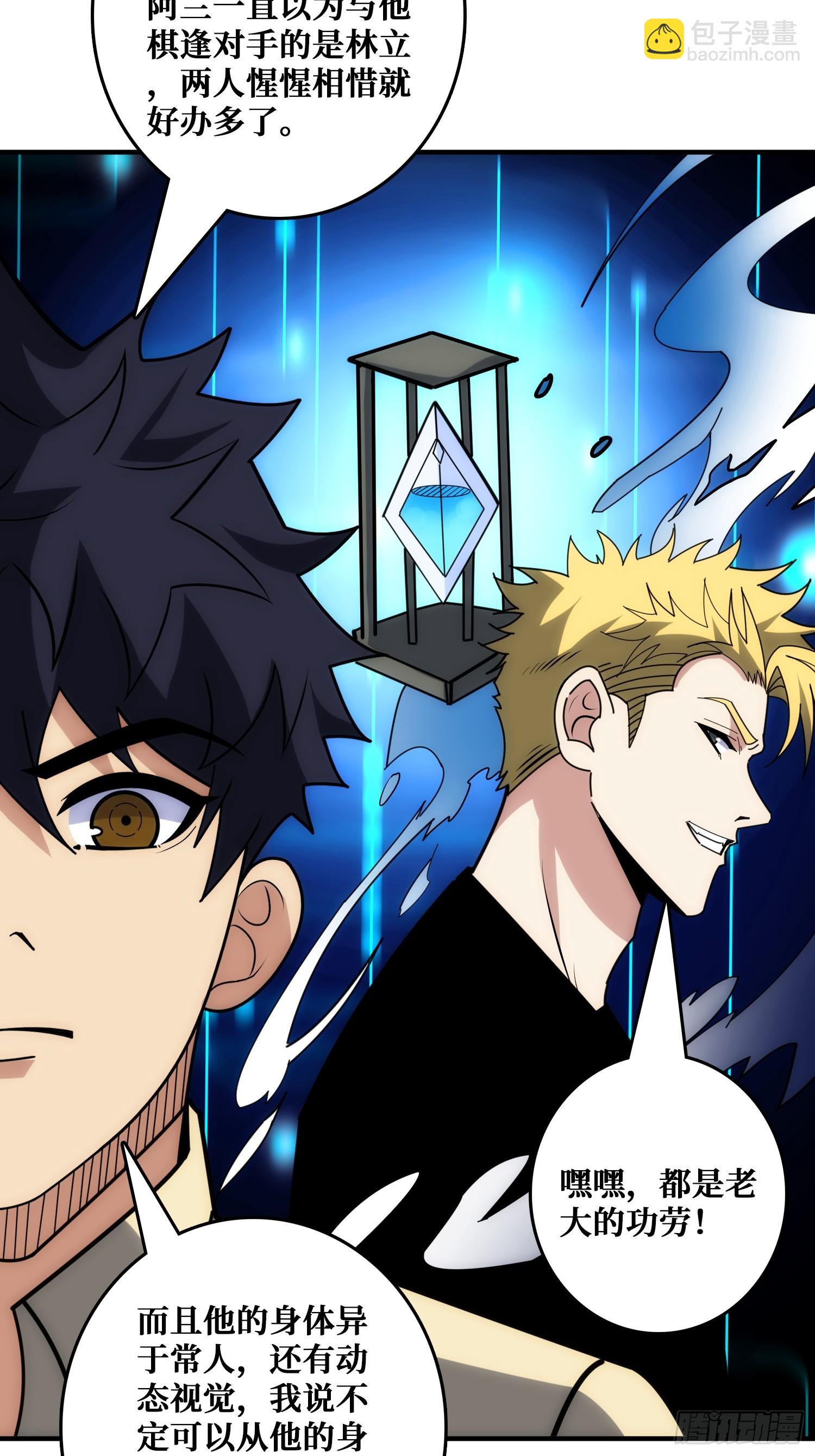 抢救&rdquo;天使&ldquo;(1/2)-第46话