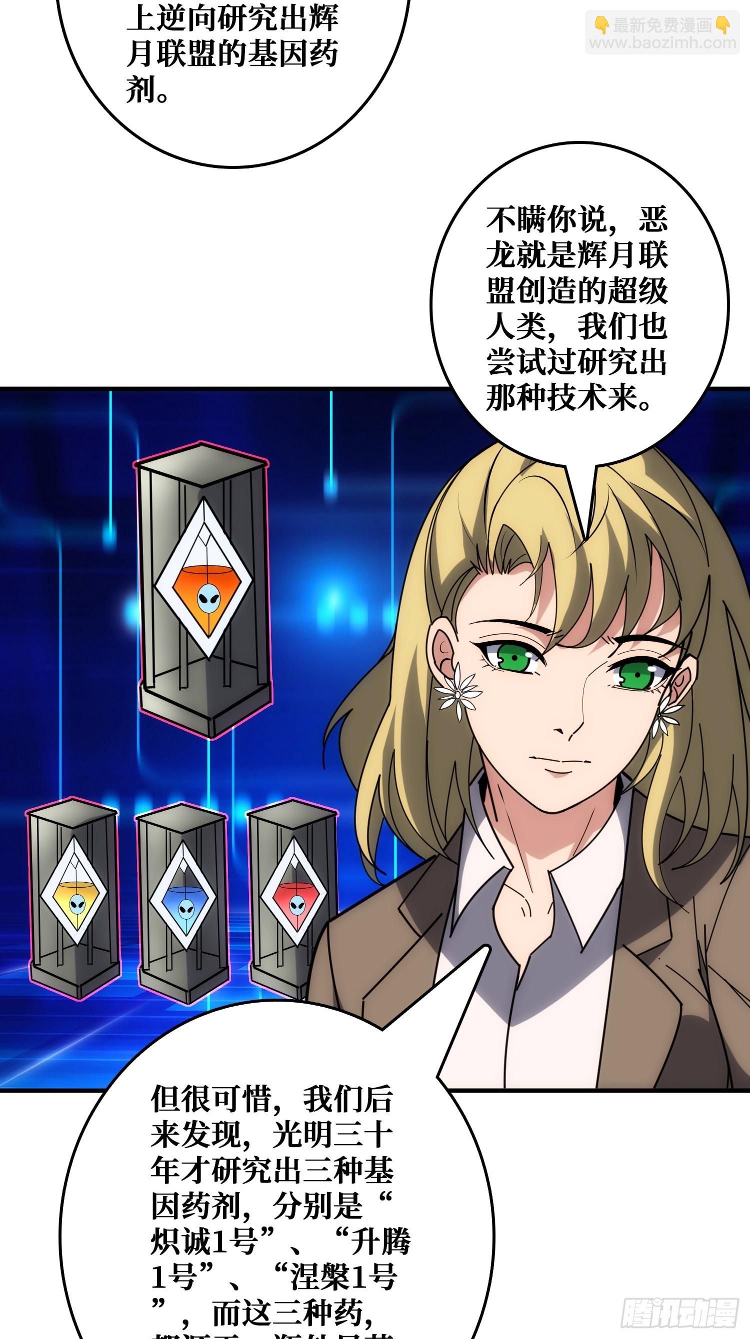 抢救&rdquo;天使&ldquo;(1/2)-第46话