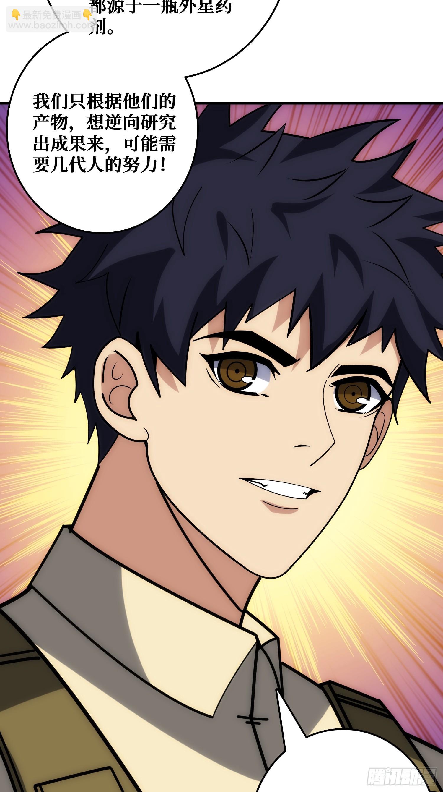 抢救&rdquo;天使&ldquo;(1/2)-第46话