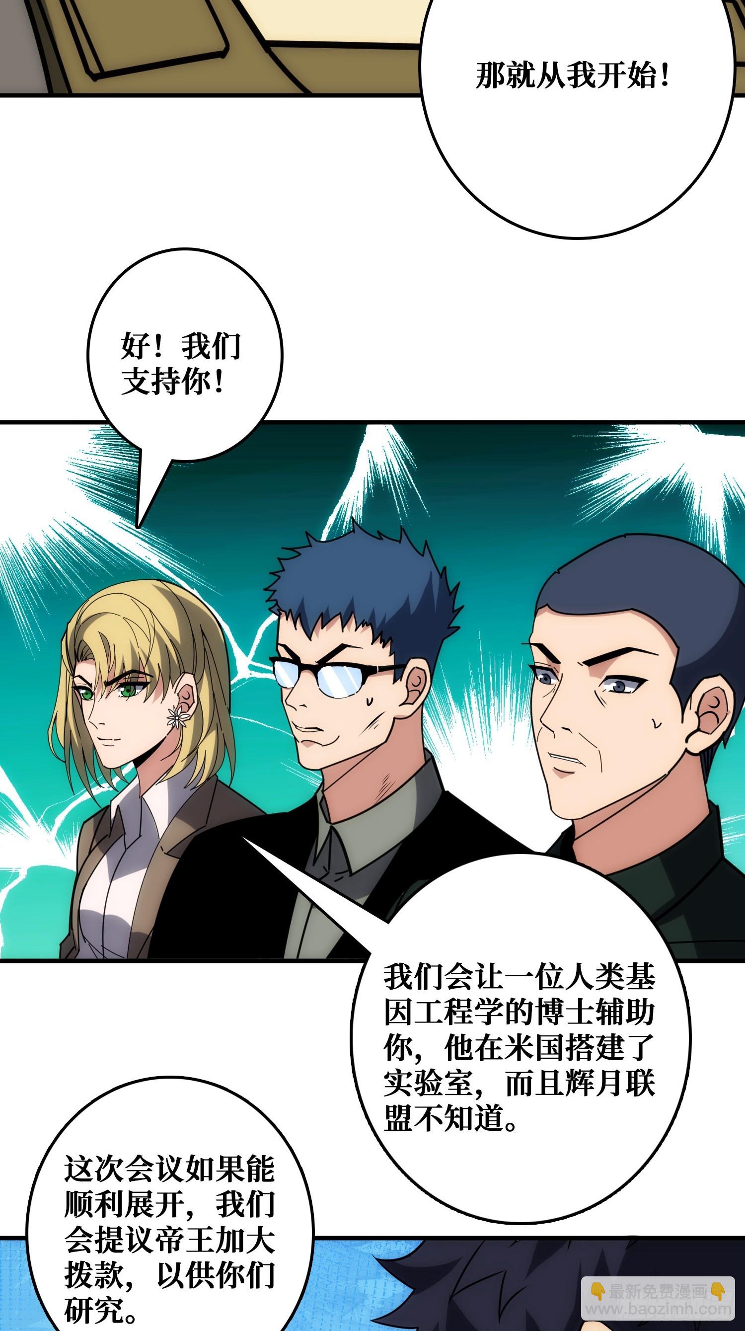 抢救&rdquo;天使&ldquo;(1/2)-第46话