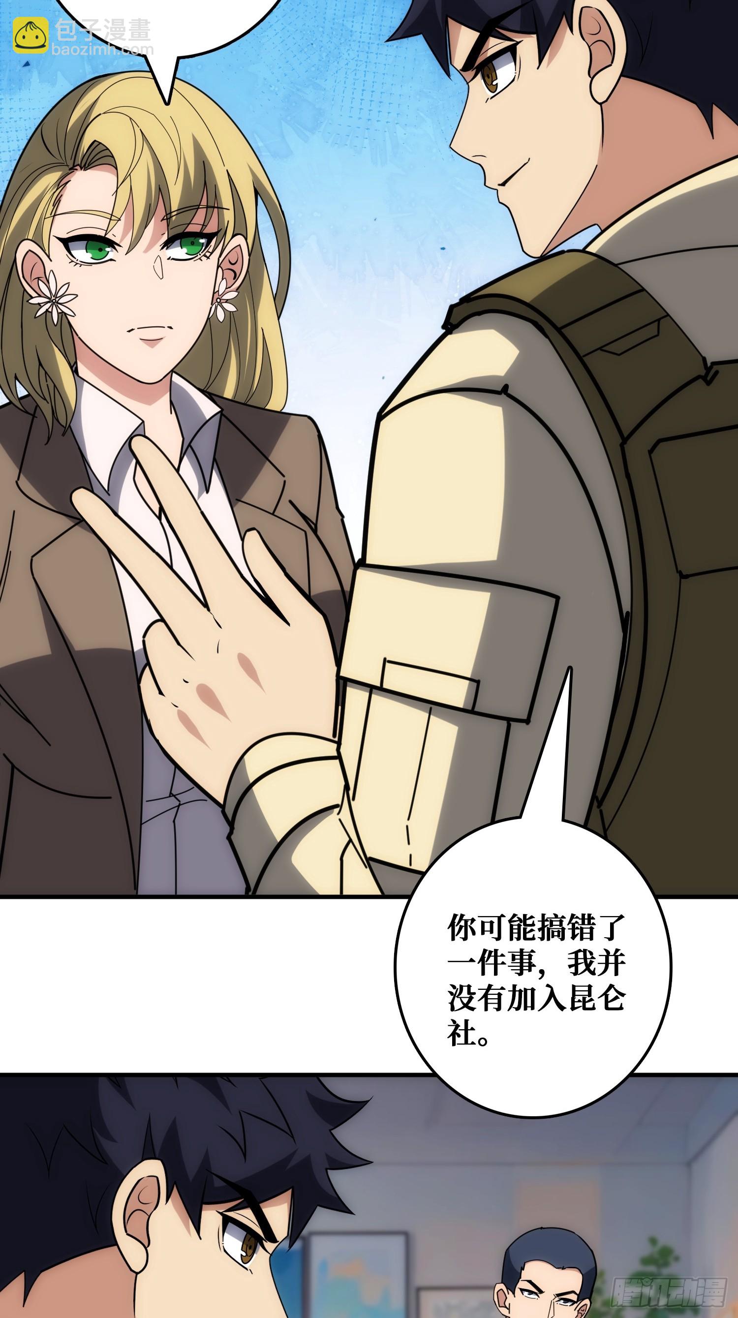 抢救&rdquo;天使&ldquo;(1/2)-第46话