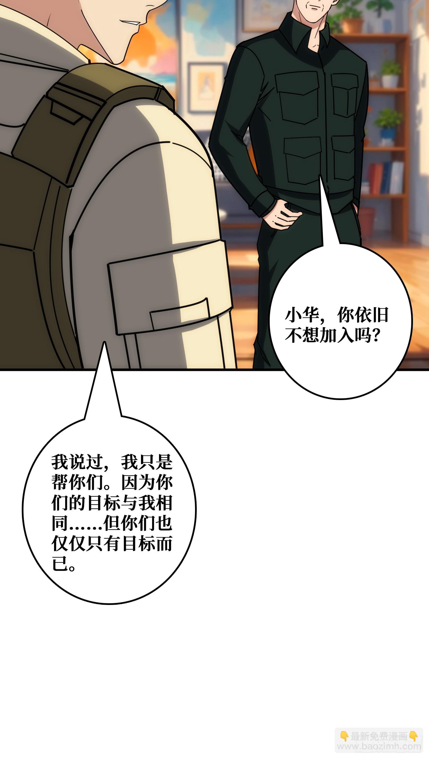 抢救&rdquo;天使&ldquo;(1/2)-第46话