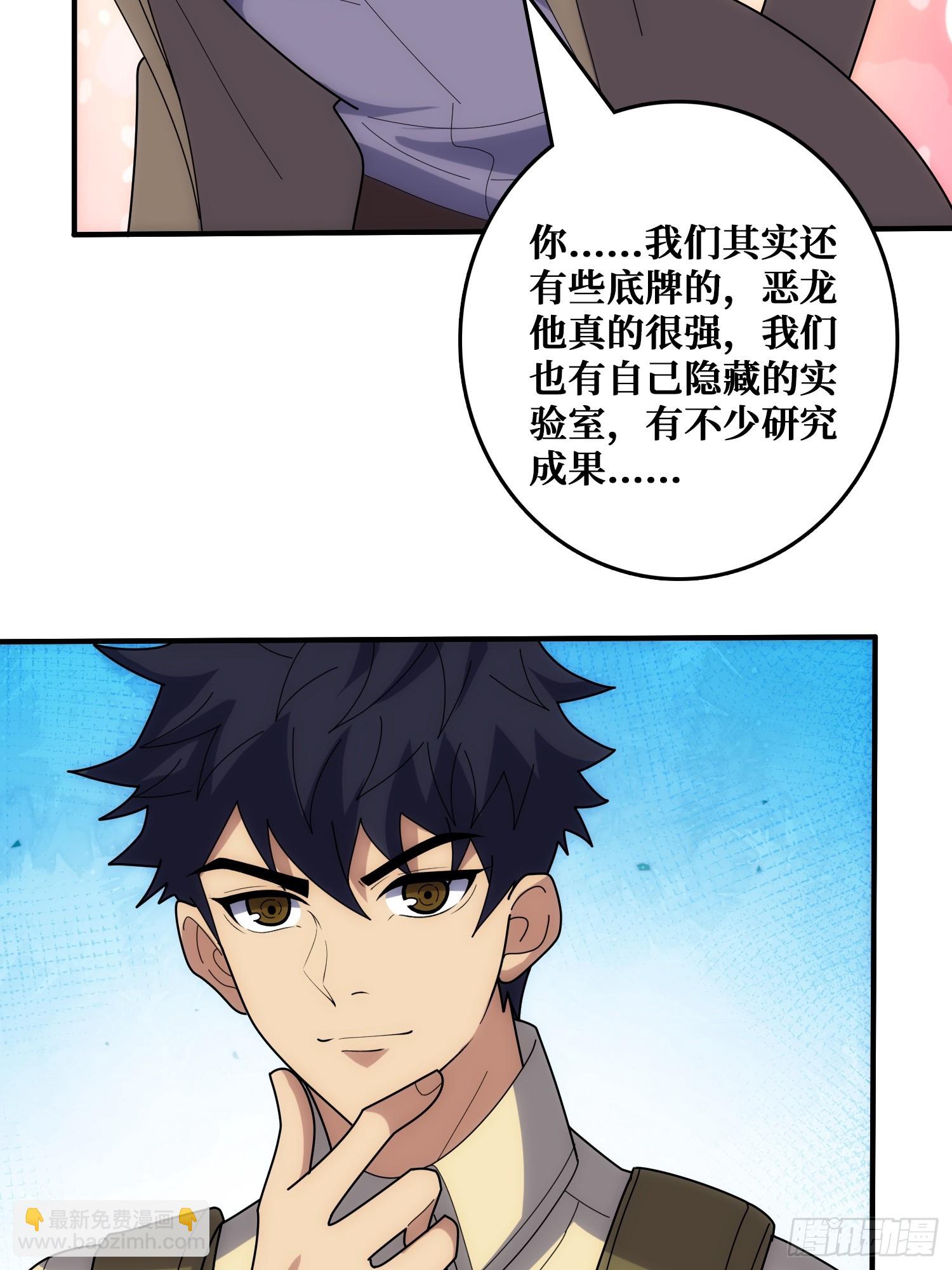 抢救&rdquo;天使&ldquo;(1/2)-第46话