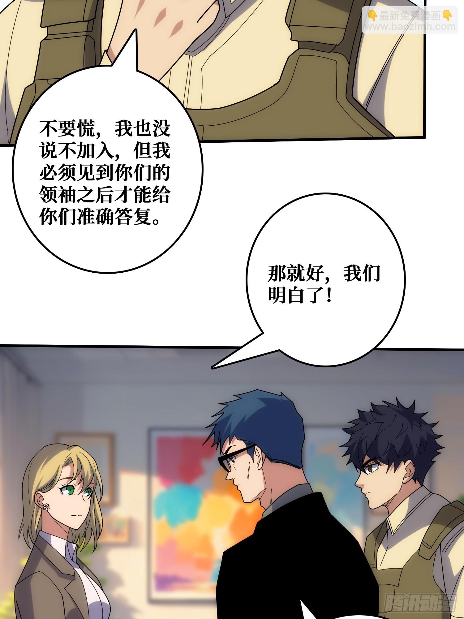 抢救&rdquo;天使&ldquo;(1/2)-第46话