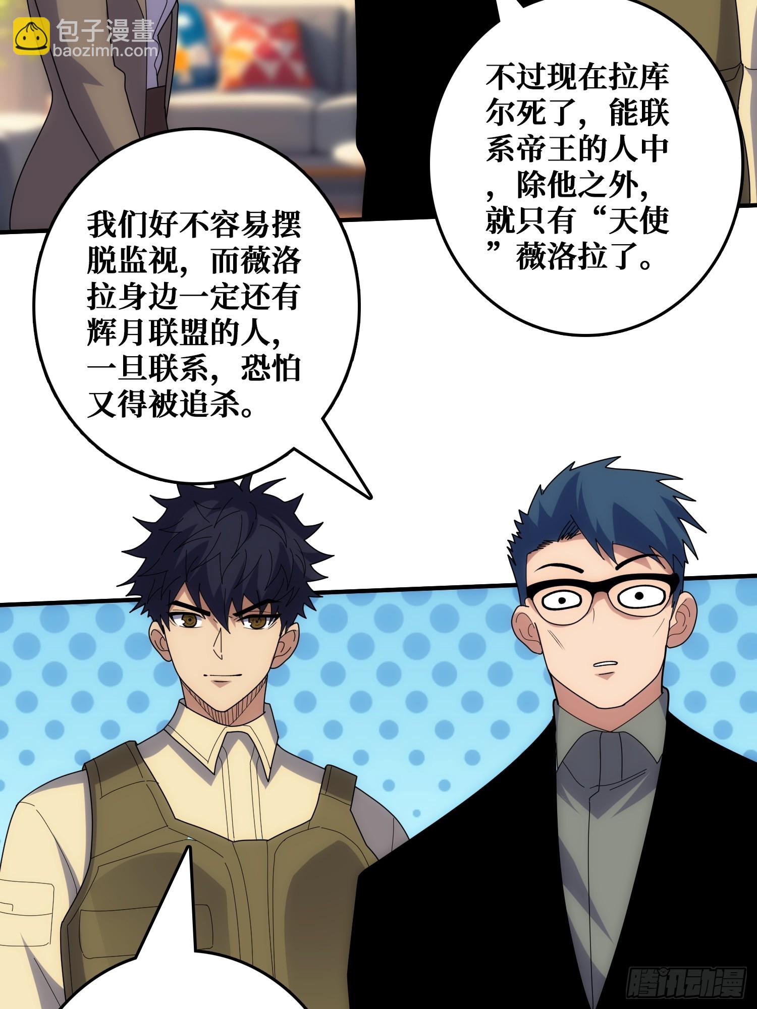 抢救&rdquo;天使&ldquo;(1/2)-第46话