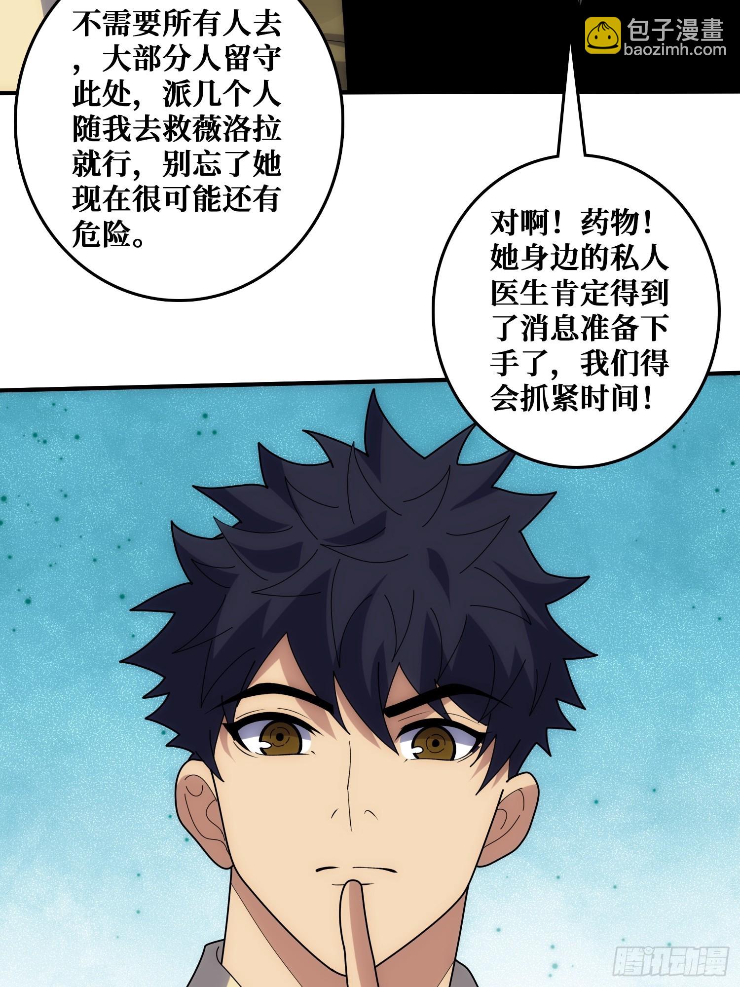 抢救&rdquo;天使&ldquo;(1/2)-第46话