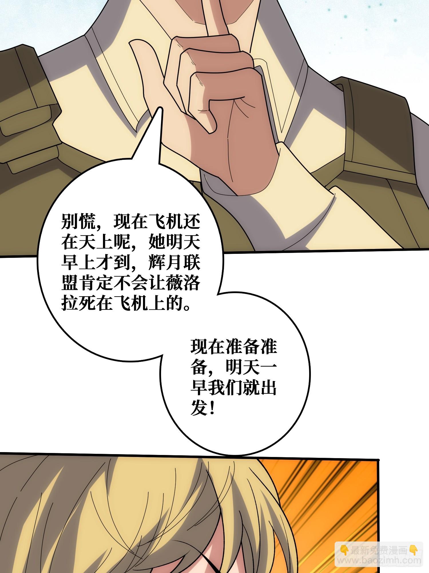 抢救&rdquo;天使&ldquo;(1/2)-第46话