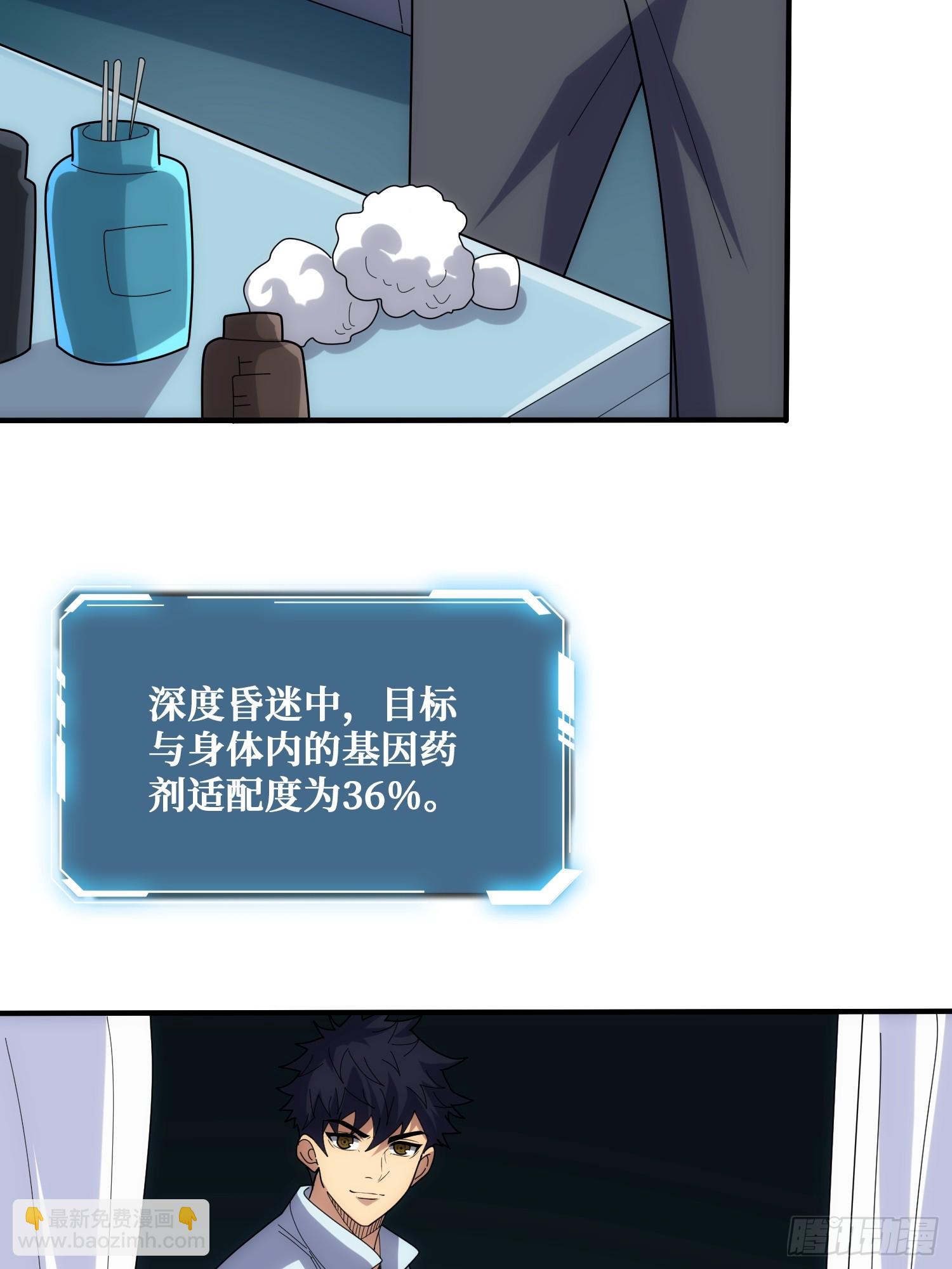 抢救&rdquo;天使&ldquo;(1/2)-第46话