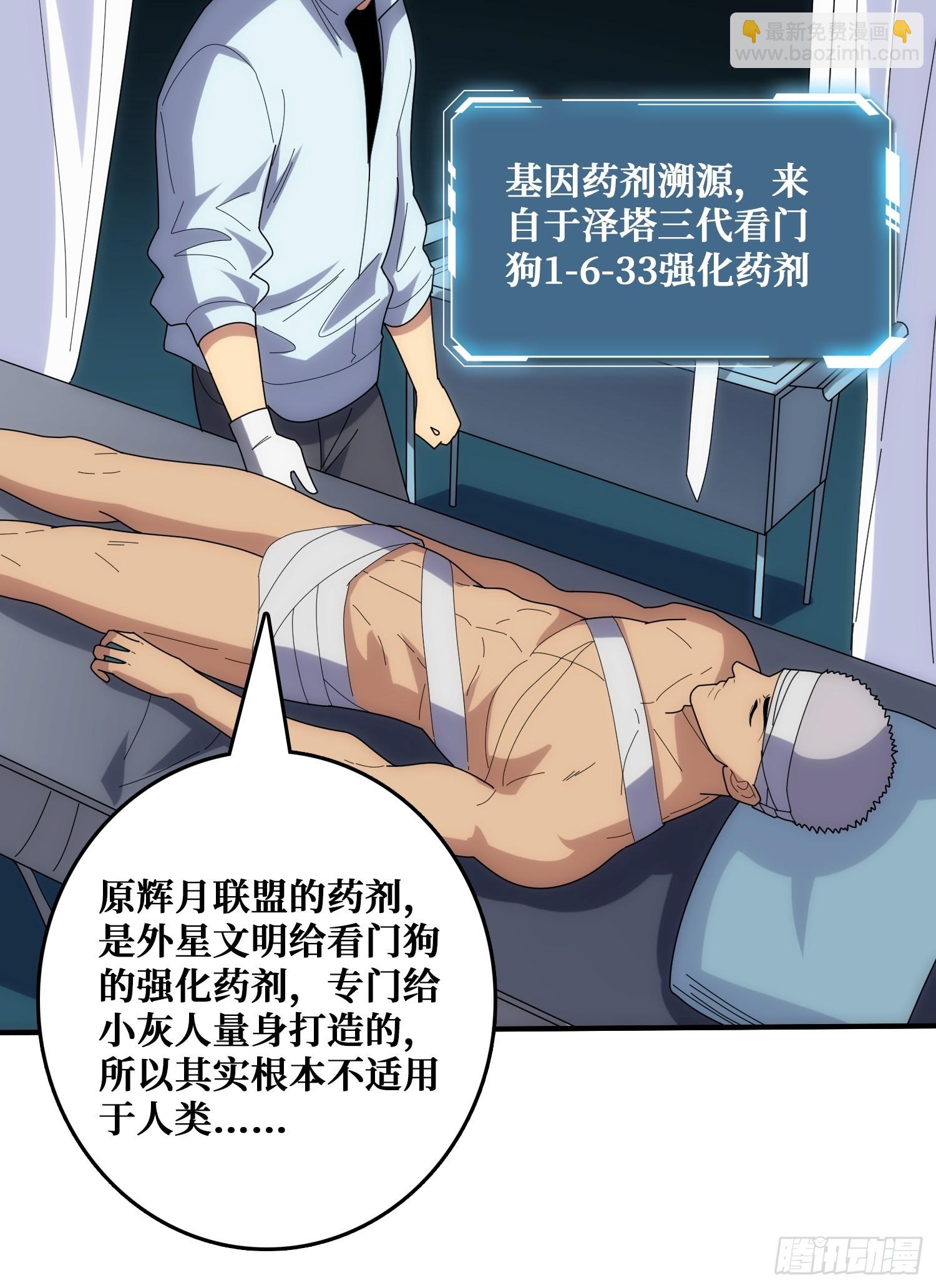 抢救&rdquo;天使&ldquo;(1/2)-第46话