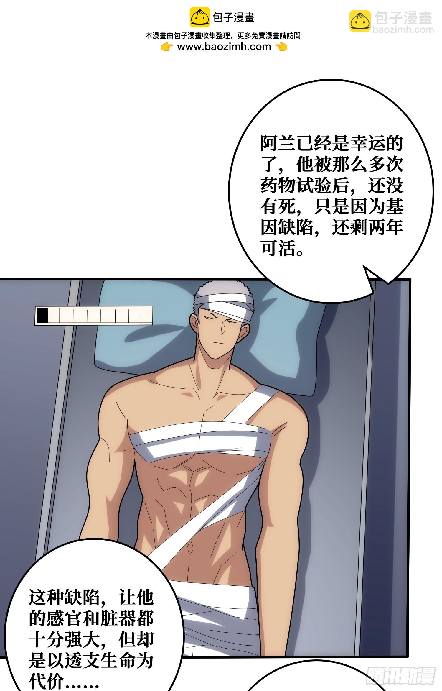 抢救&rdquo;天使&ldquo;(1/2)-第46话