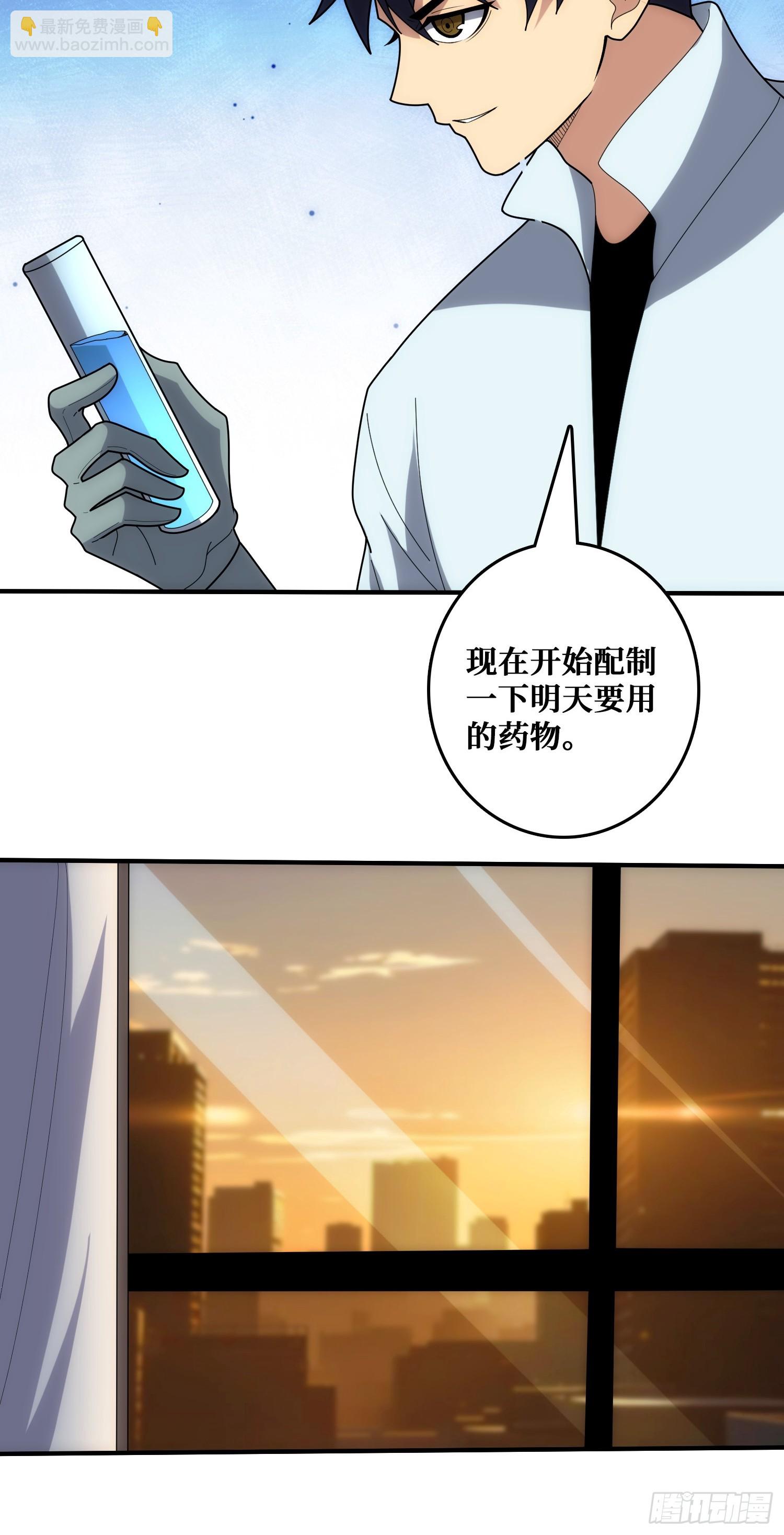 抢救&rdquo;天使&ldquo;(1/2)-第46话