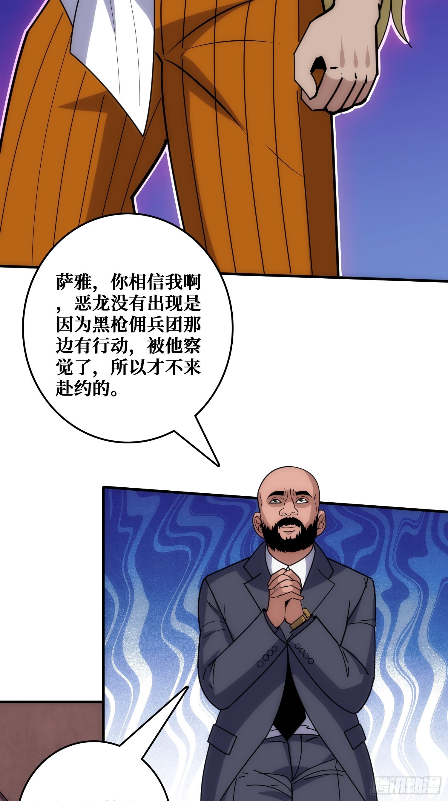 抢救&rdquo;天使&ldquo;(1/2)-第46话