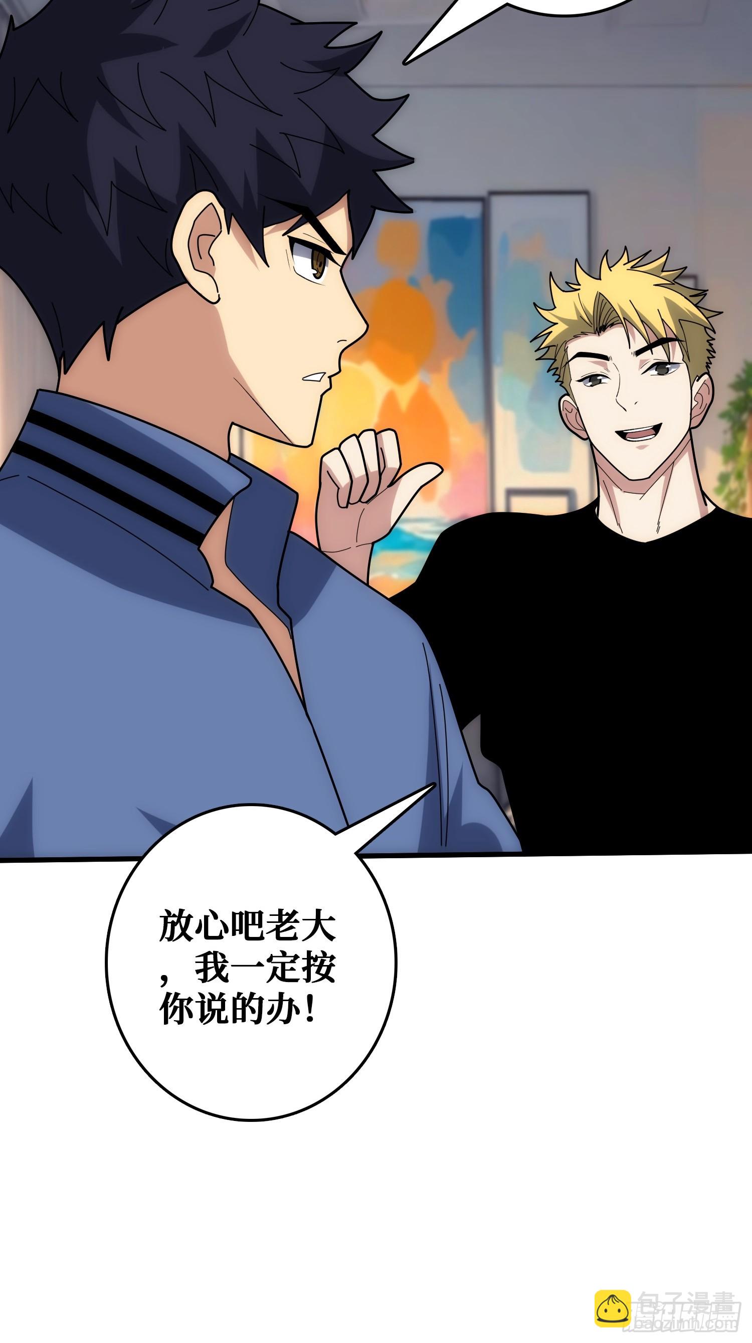 抢救&rdquo;天使&ldquo;(1/2)-第46话