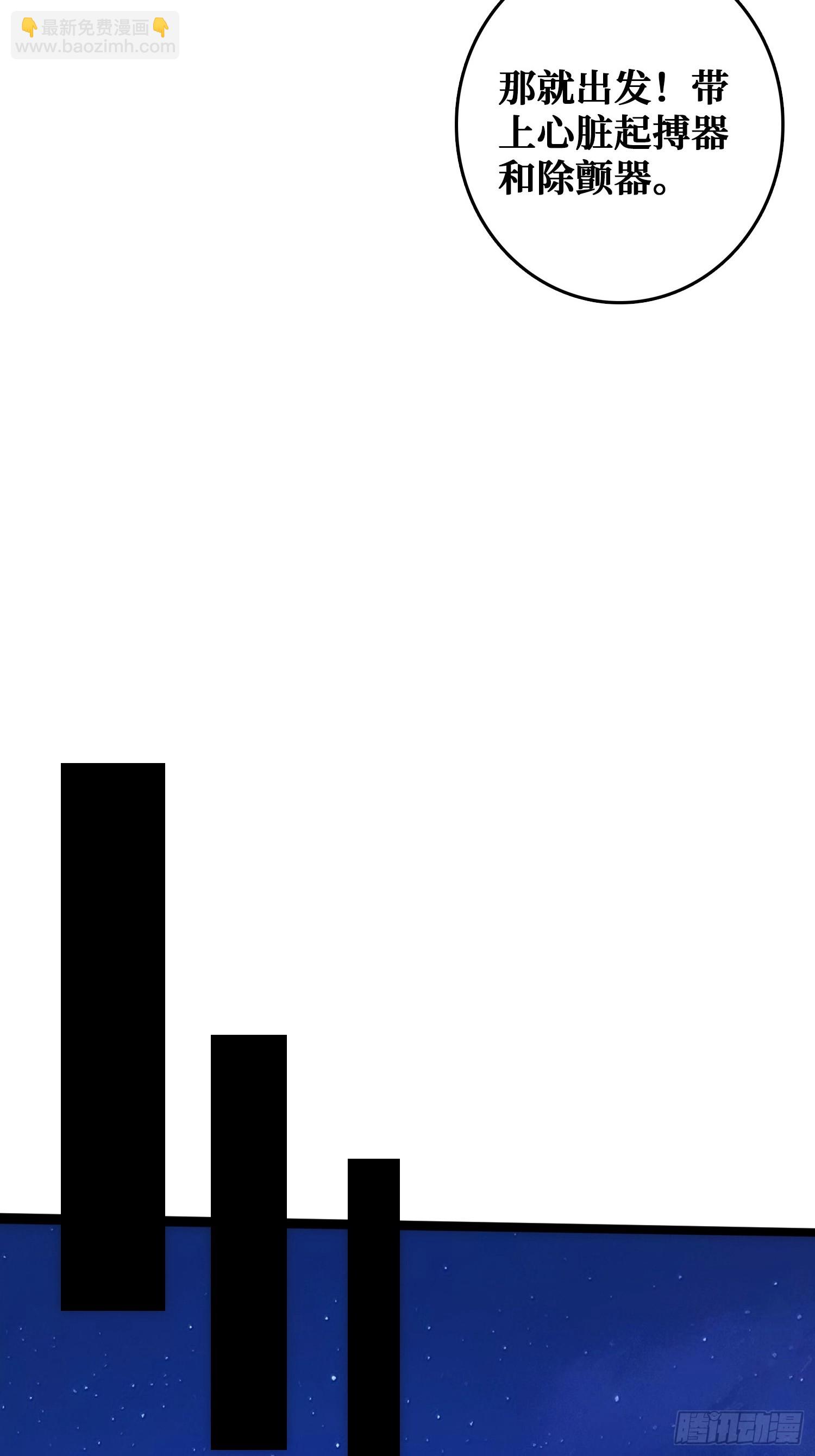 抢救&rdquo;天使&ldquo;(1/2)-第46话