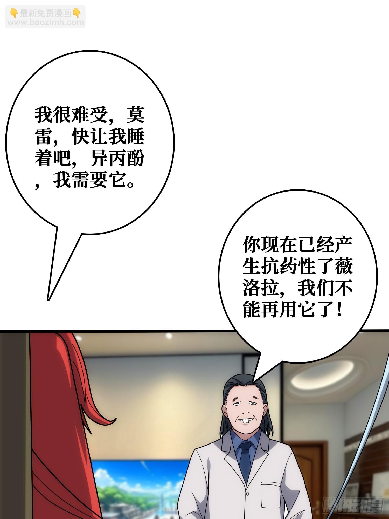 抢救&rdquo;天使&ldquo;(1/2)-第46话