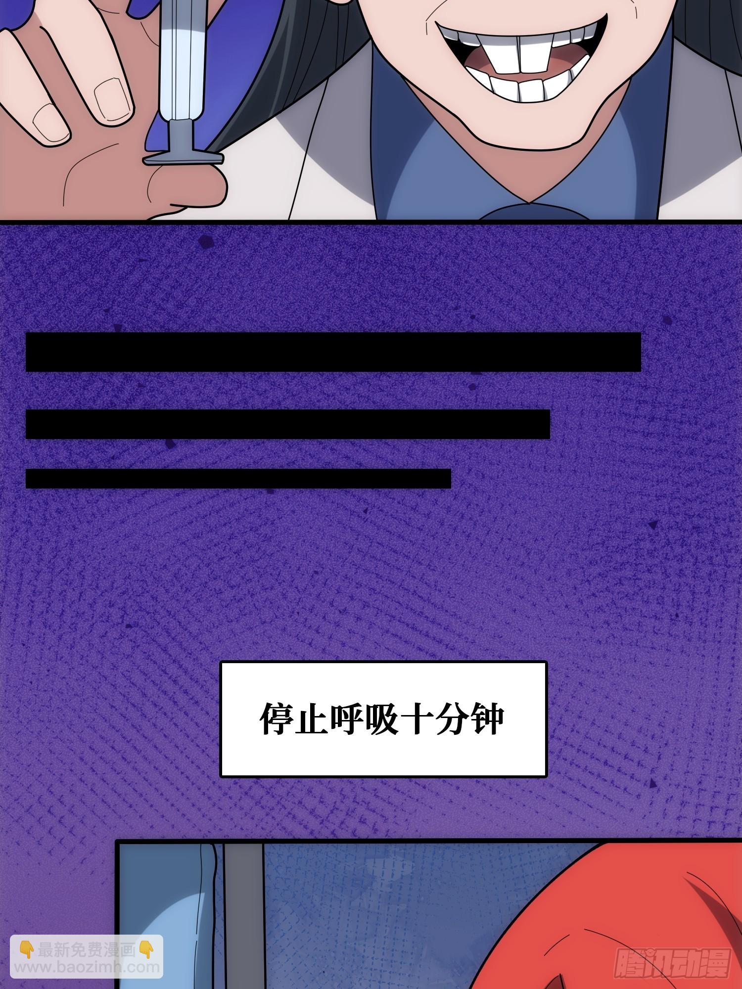 抢救&rdquo;天使&ldquo;(1/2)-第46话