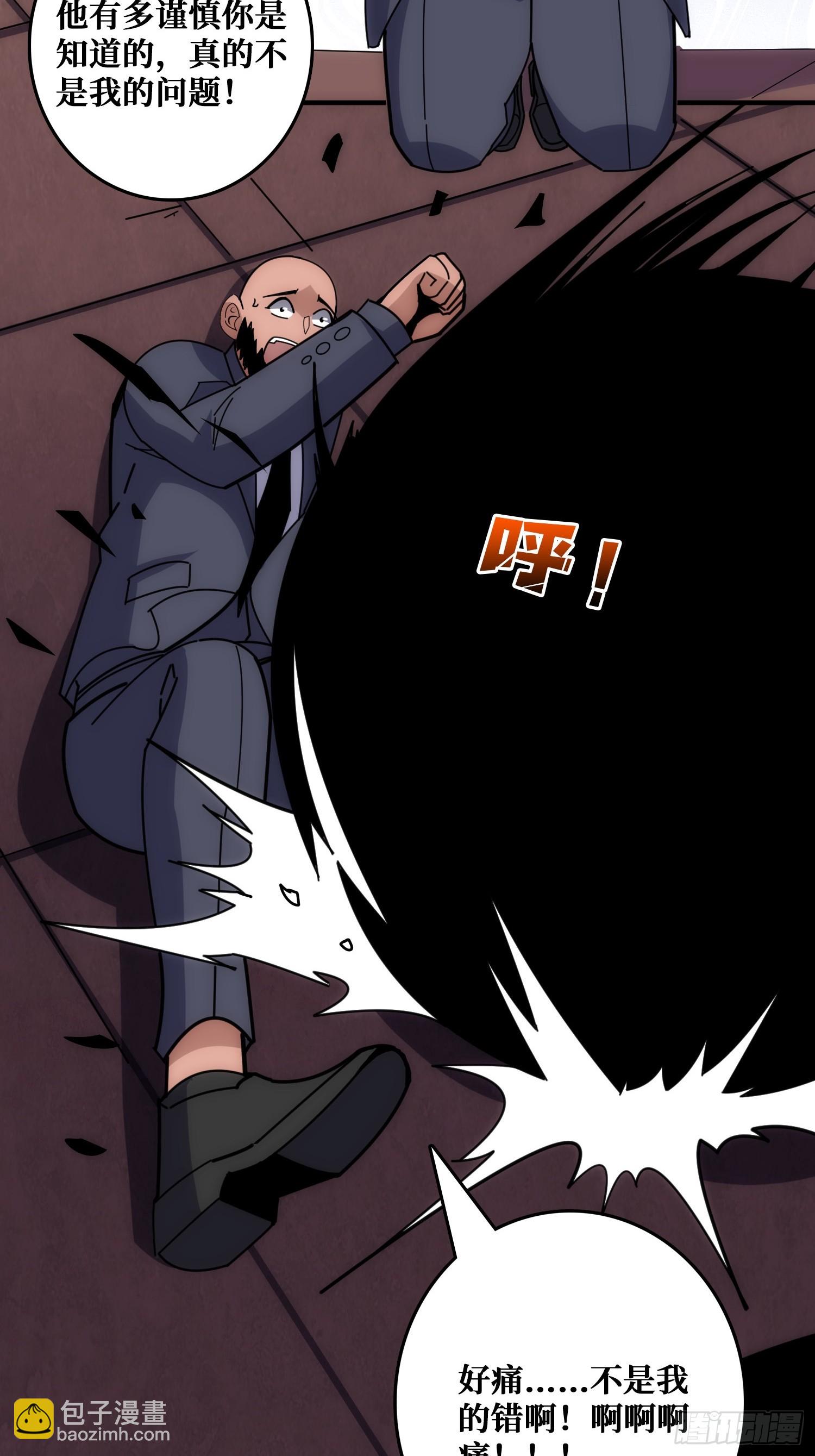 抢救&rdquo;天使&ldquo;(1/2)-第46话