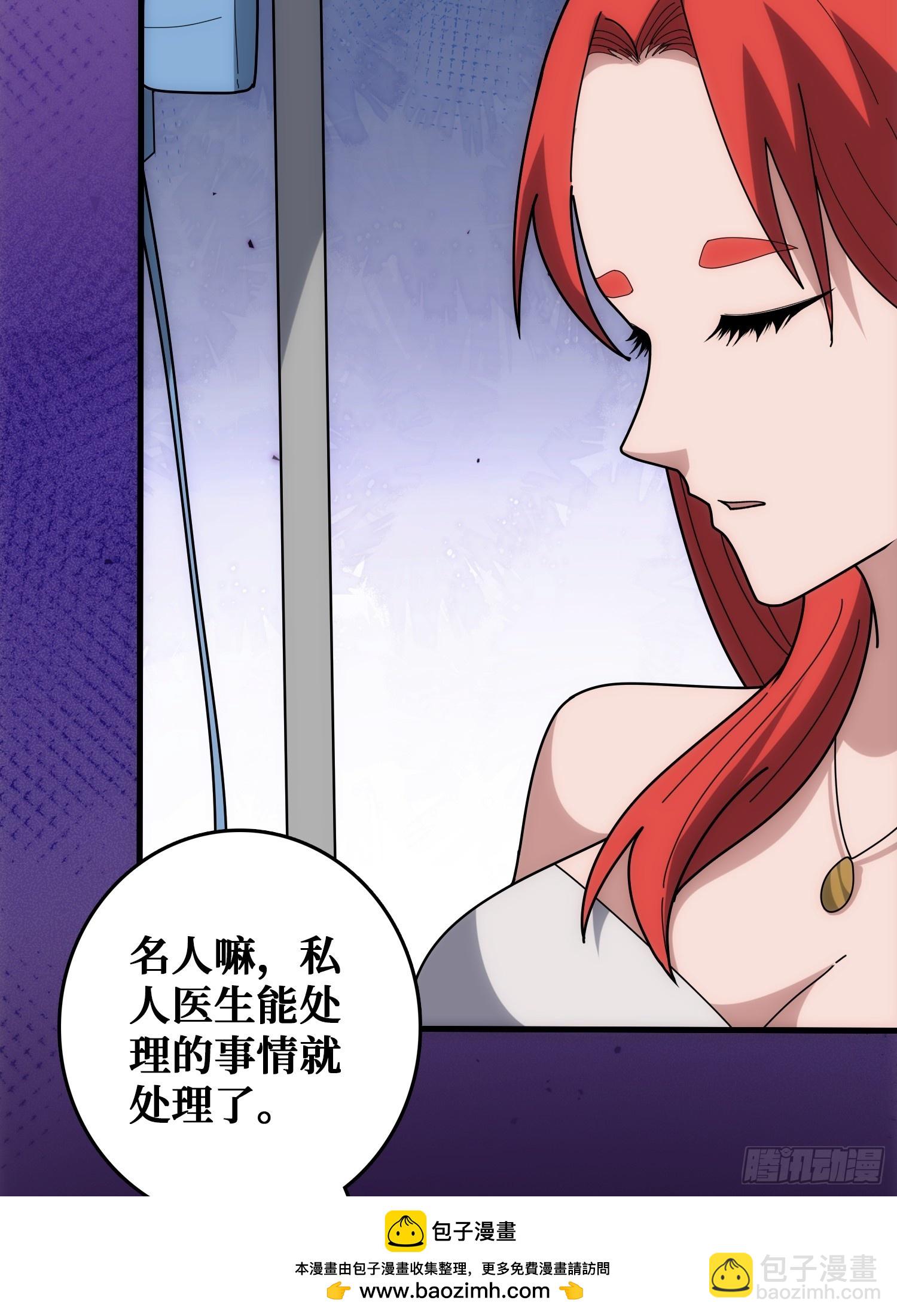 抢救&rdquo;天使&ldquo;(1/2)-第46话