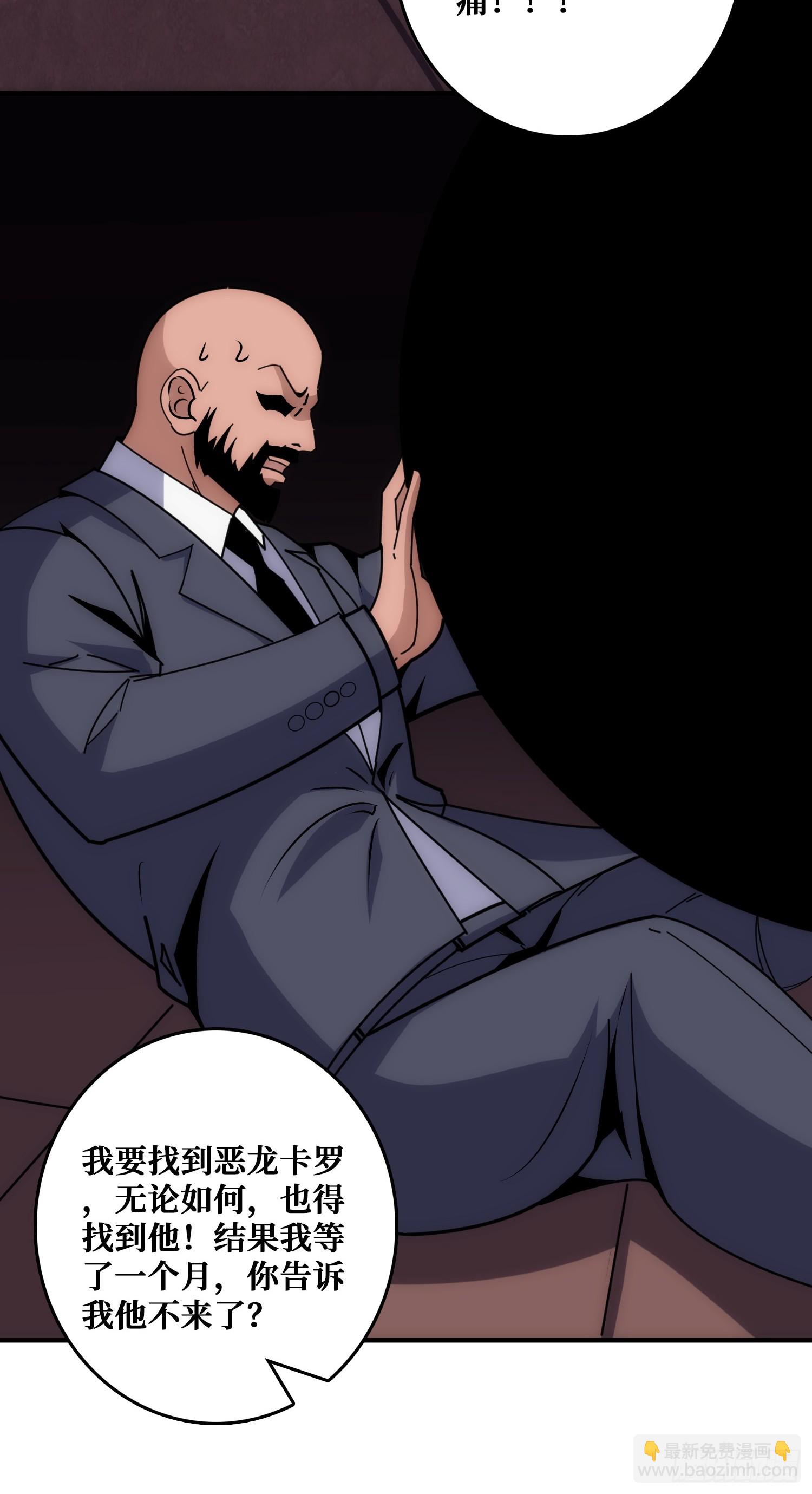 抢救&rdquo;天使&ldquo;(1/2)-第46话