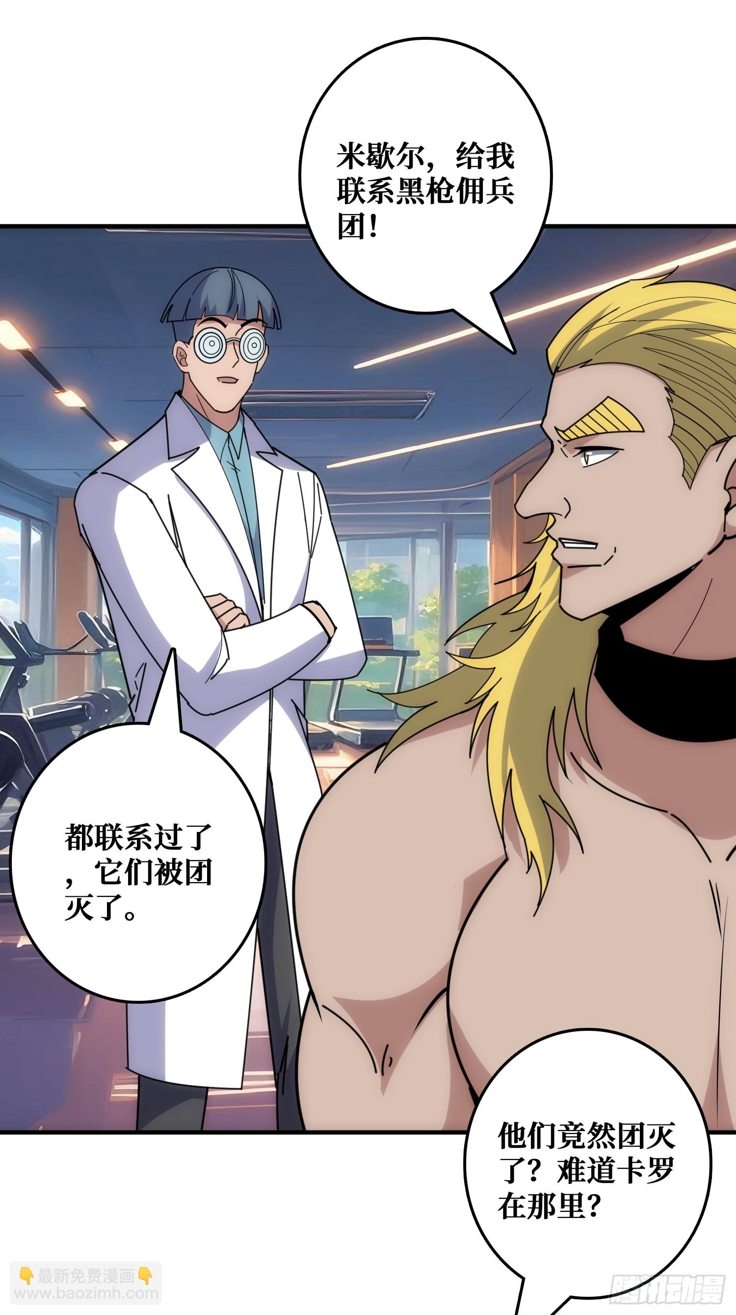 抢救&rdquo;天使&ldquo;(1/2)-第46话