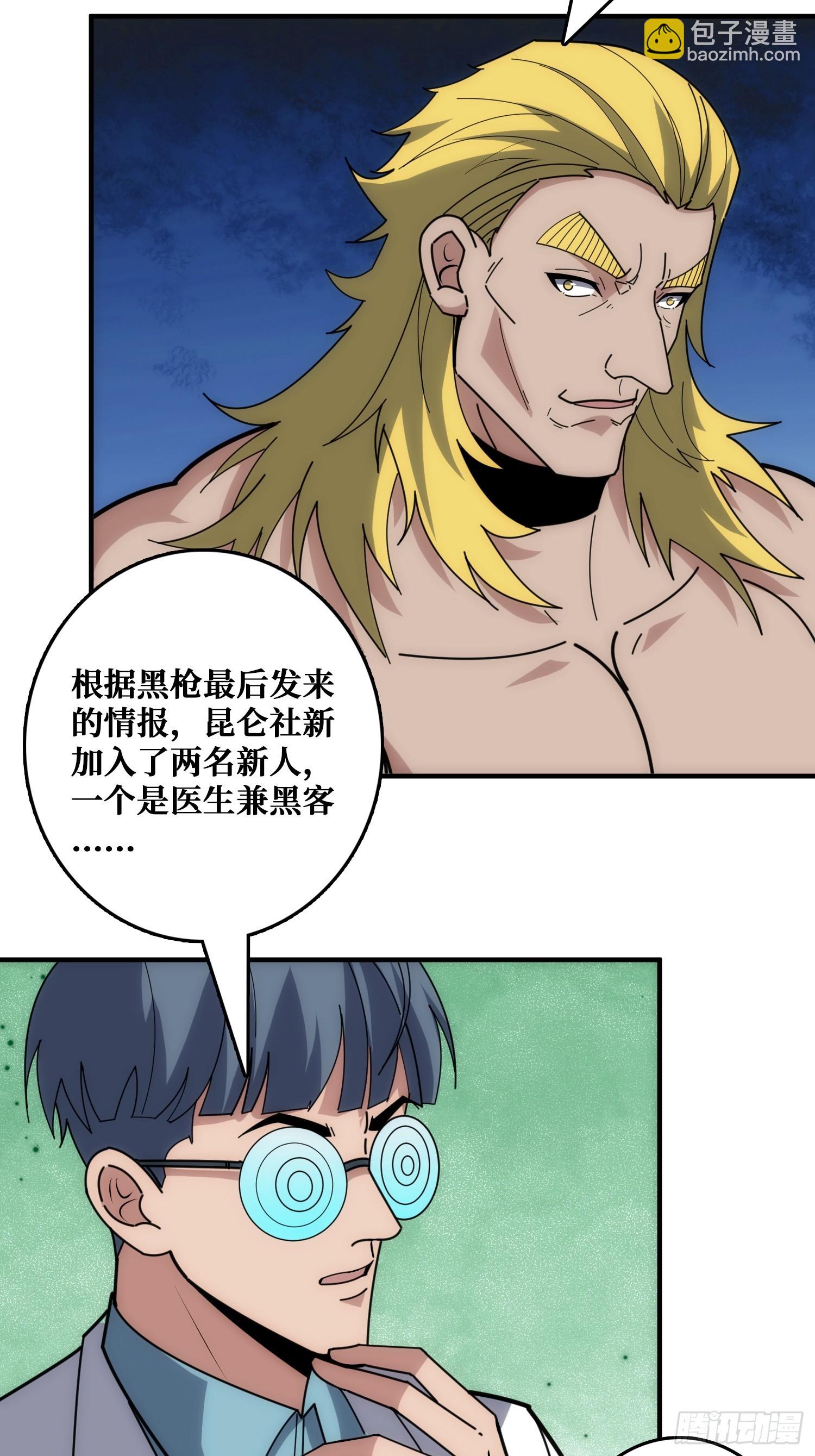 抢救&rdquo;天使&ldquo;(1/2)-第46话