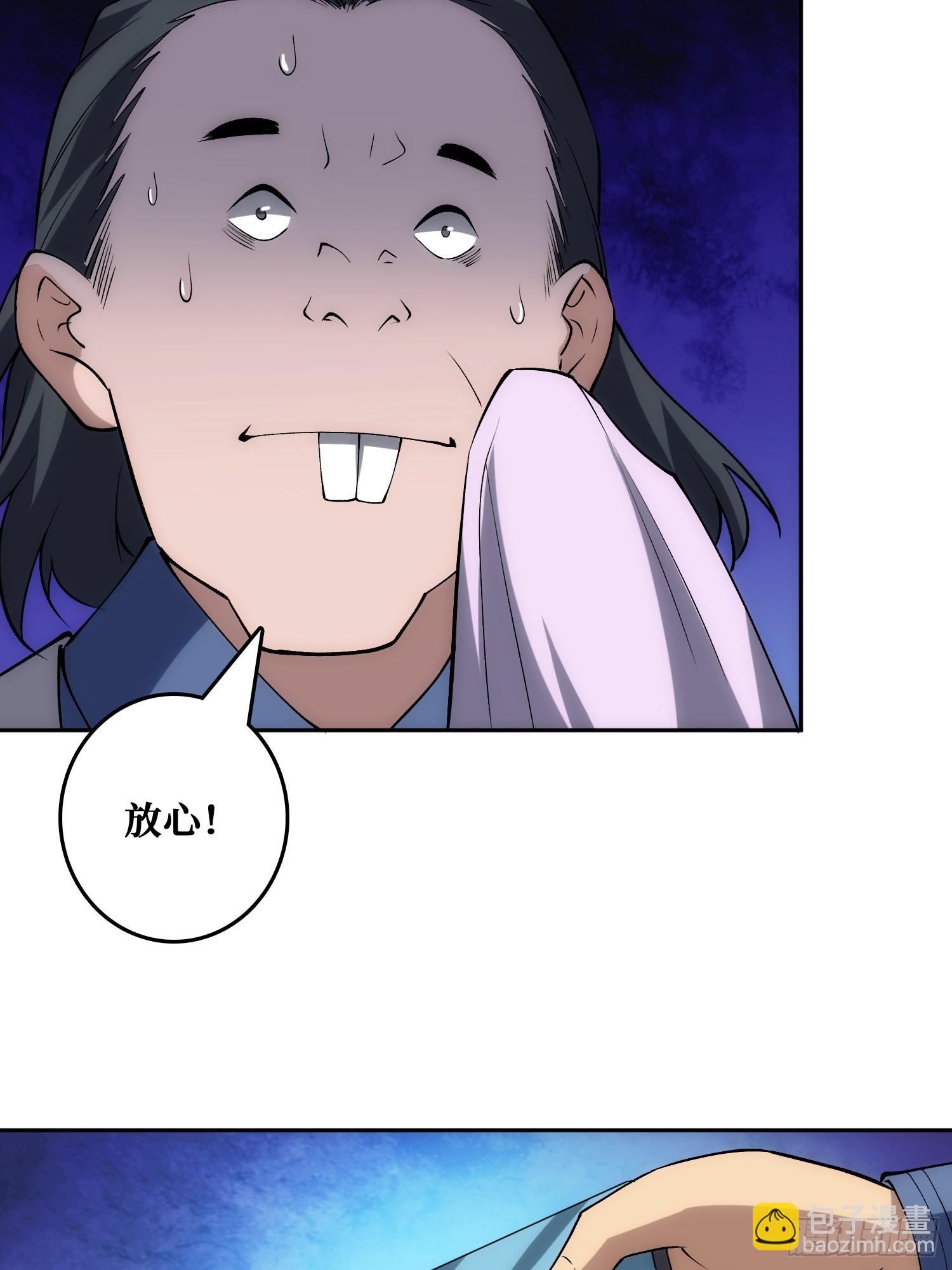 小丑般的刺杀(1/2)-第48话