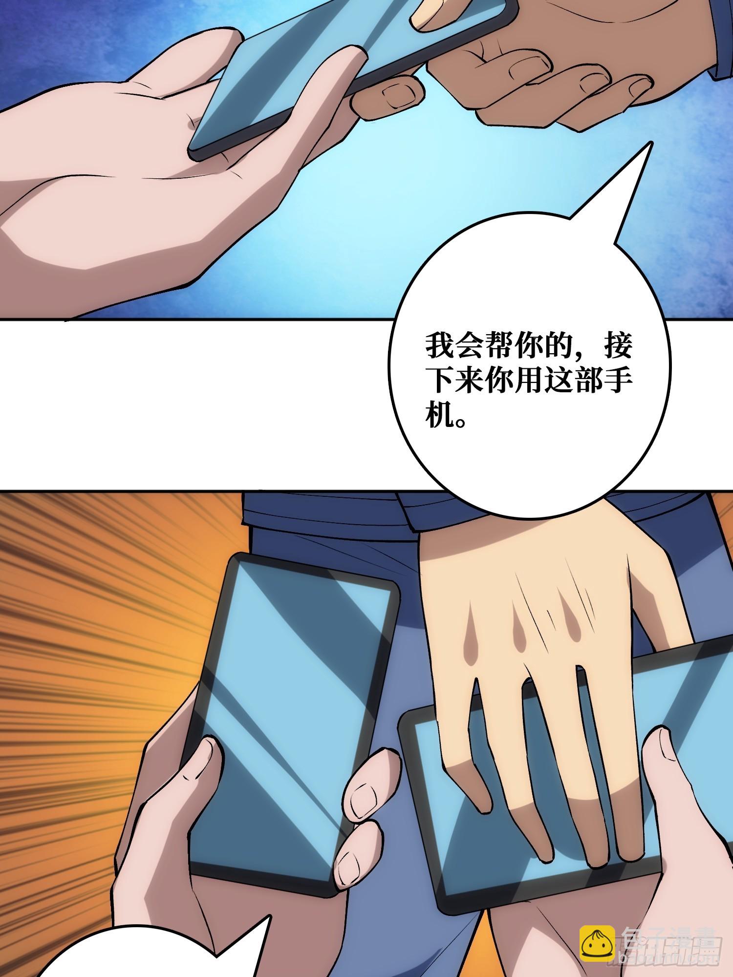 小丑般的刺杀(1/2)-第48话