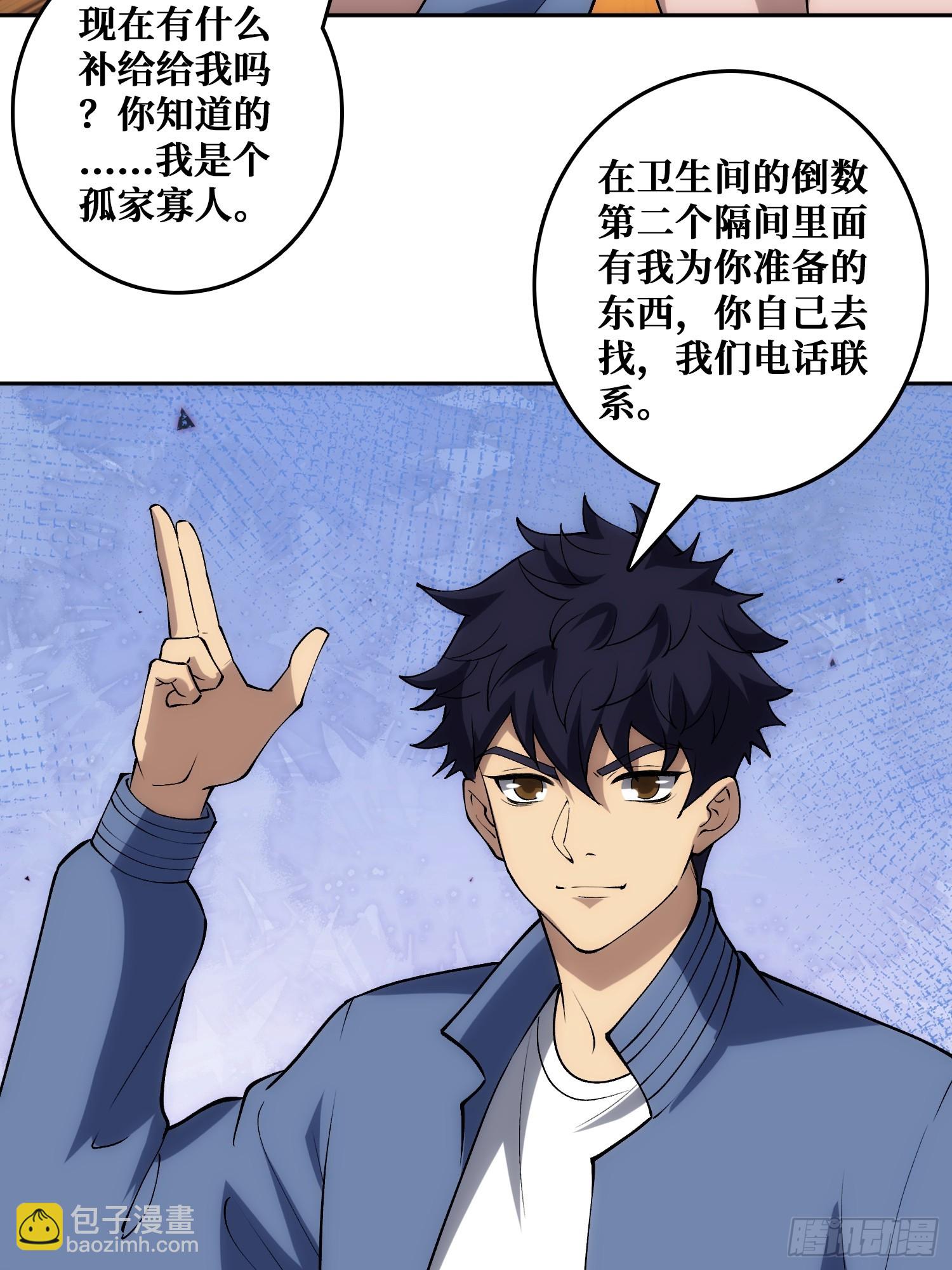 小丑般的刺杀(1/2)-第48话