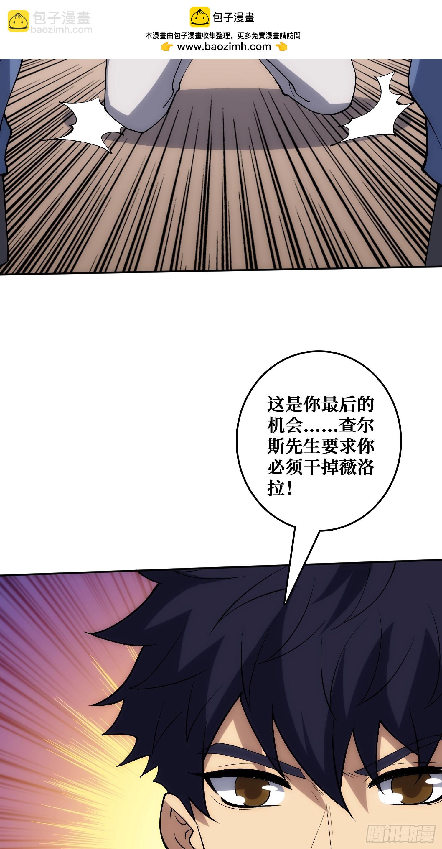 小丑般的刺杀(1/2)-第48话