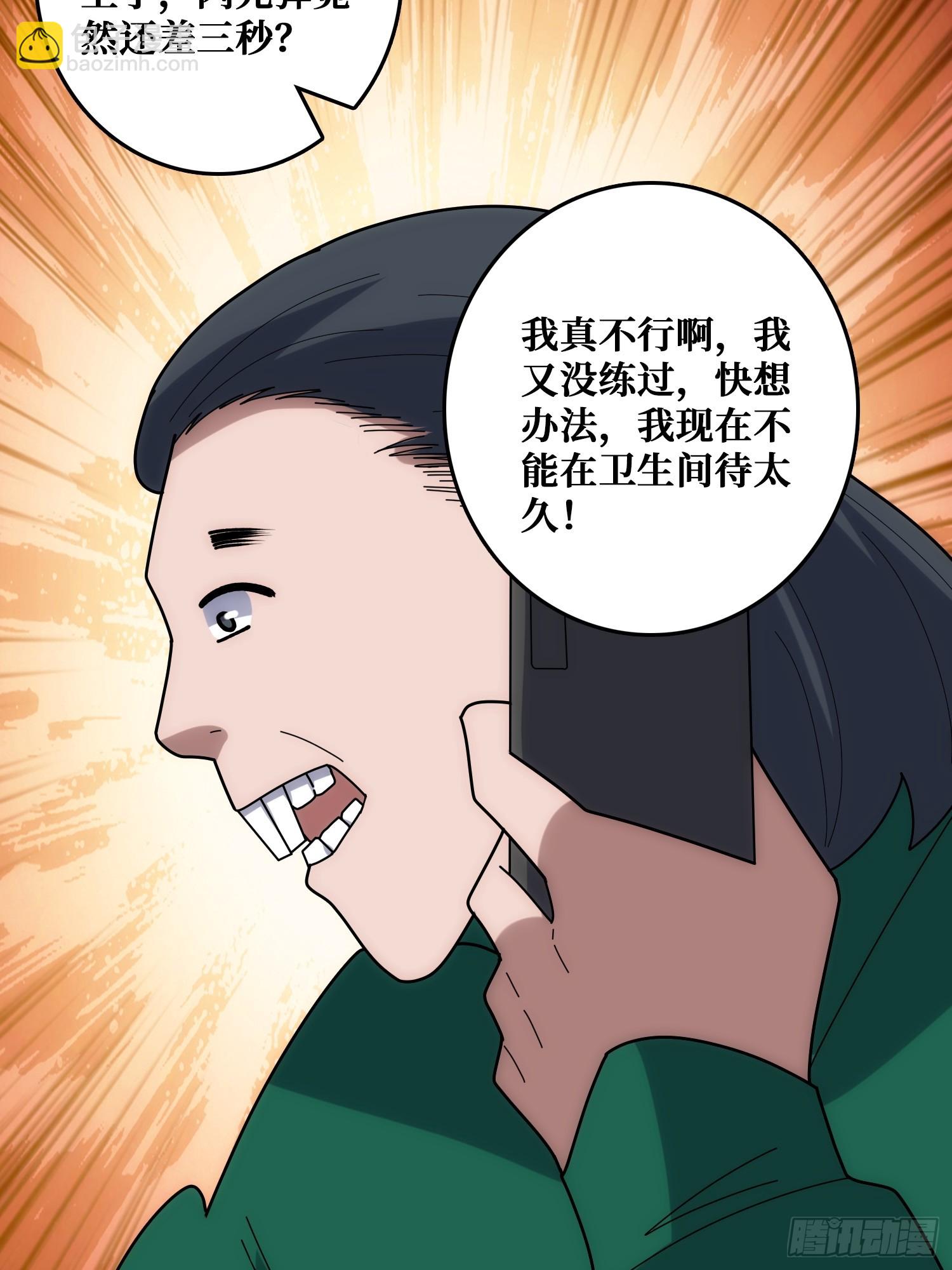 小丑般的刺杀(1/2)-第48话