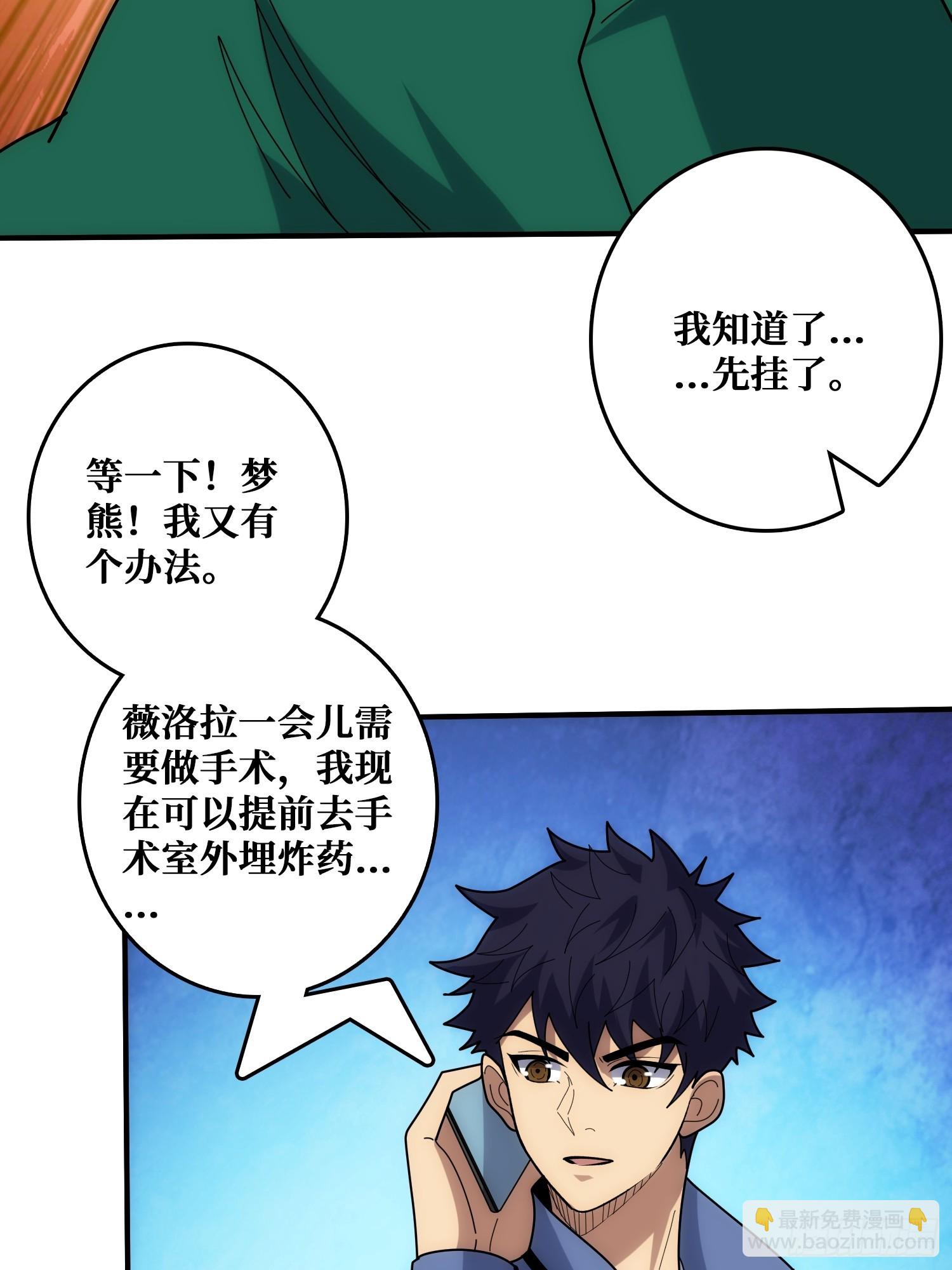 小丑般的刺杀(1/2)-第48话