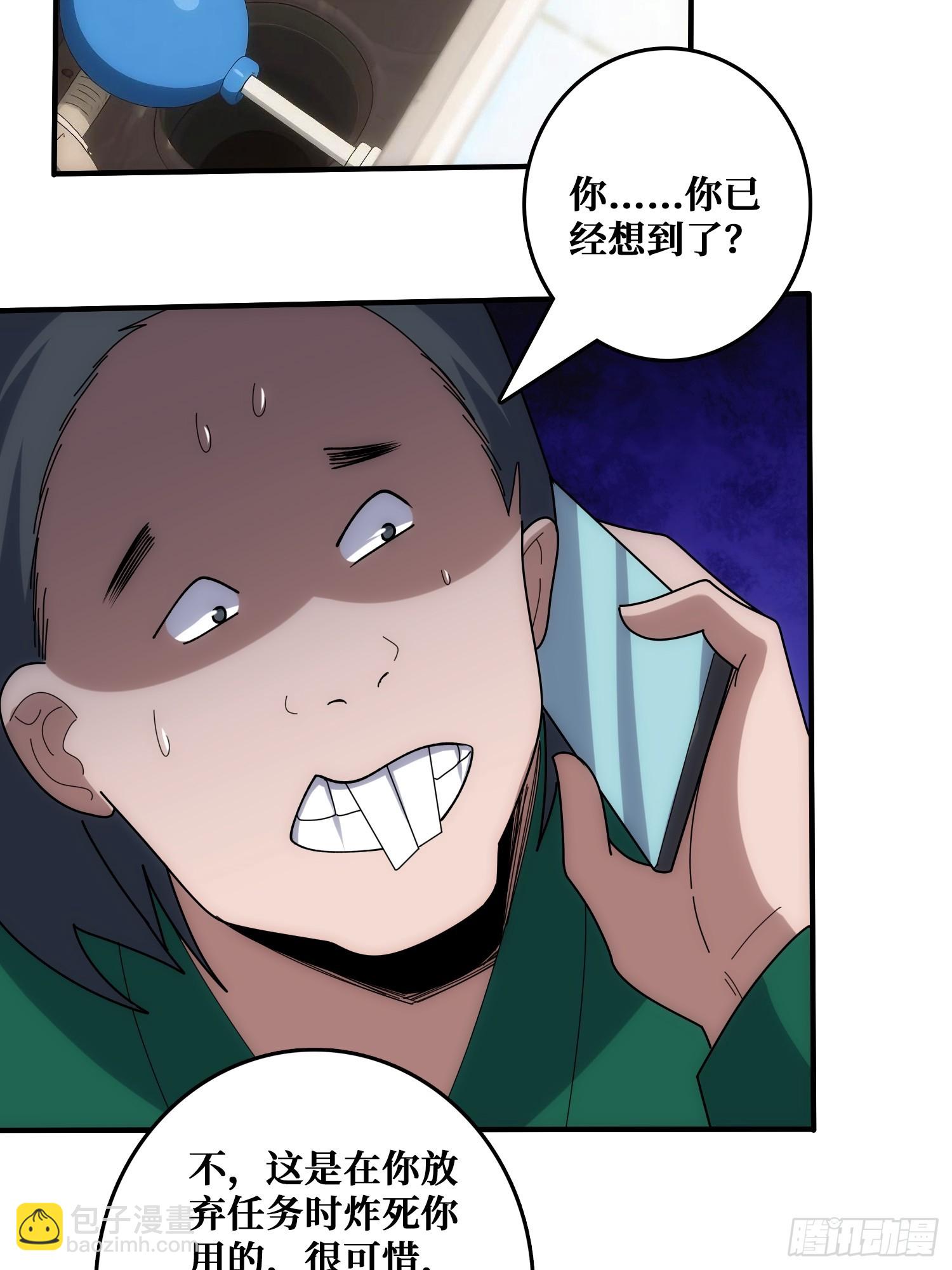 小丑般的刺杀(1/2)-第48话